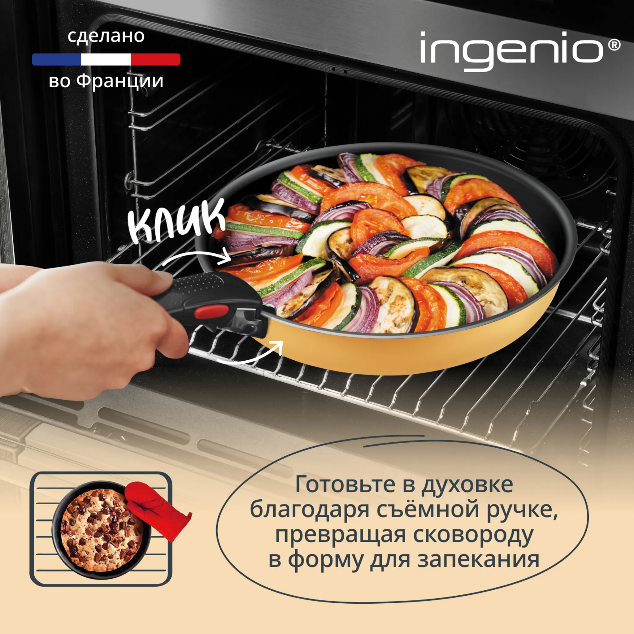 Набор посуды Tefal Ingenio Simply Cook 5 предметов L7279202