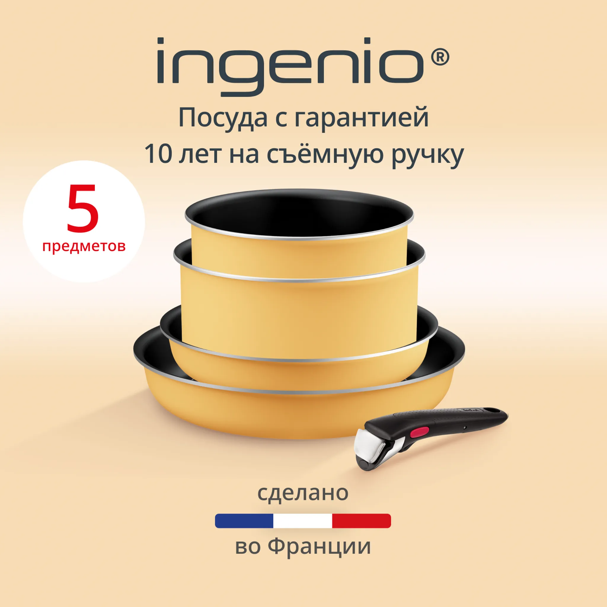 цена на Набор посуды Tefal Ingenio Simply Cook 5 предметов L7279202