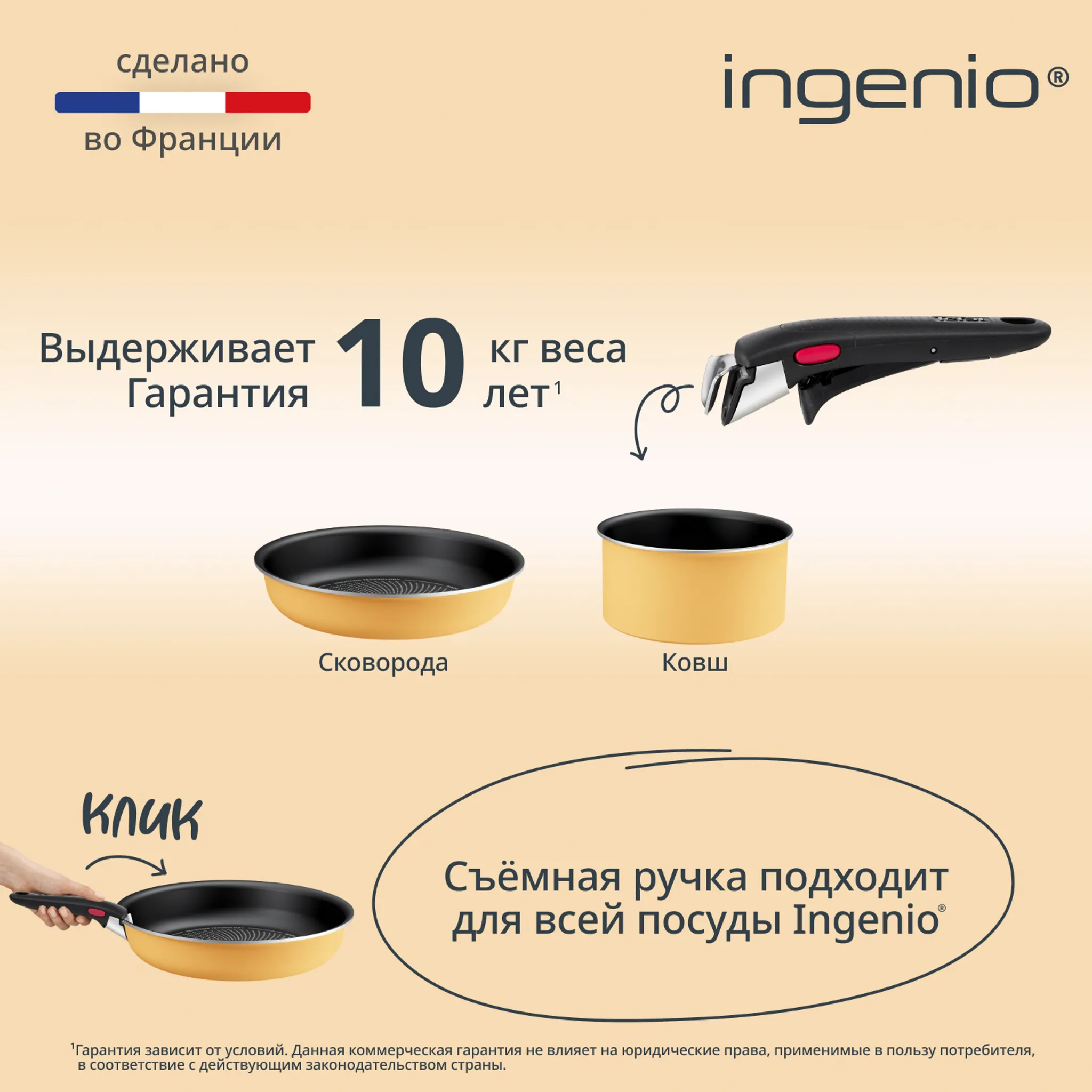 Набор посуды Tefal Ingenio Simply Cook 5 предметов L7279202