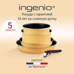Набор посуды Tefal Ingenio Simply Cook 5 предметов L7279202