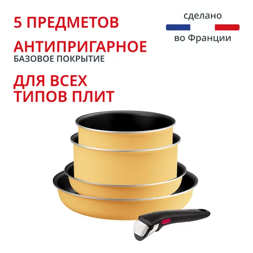Набор посуды Tefal L7279202