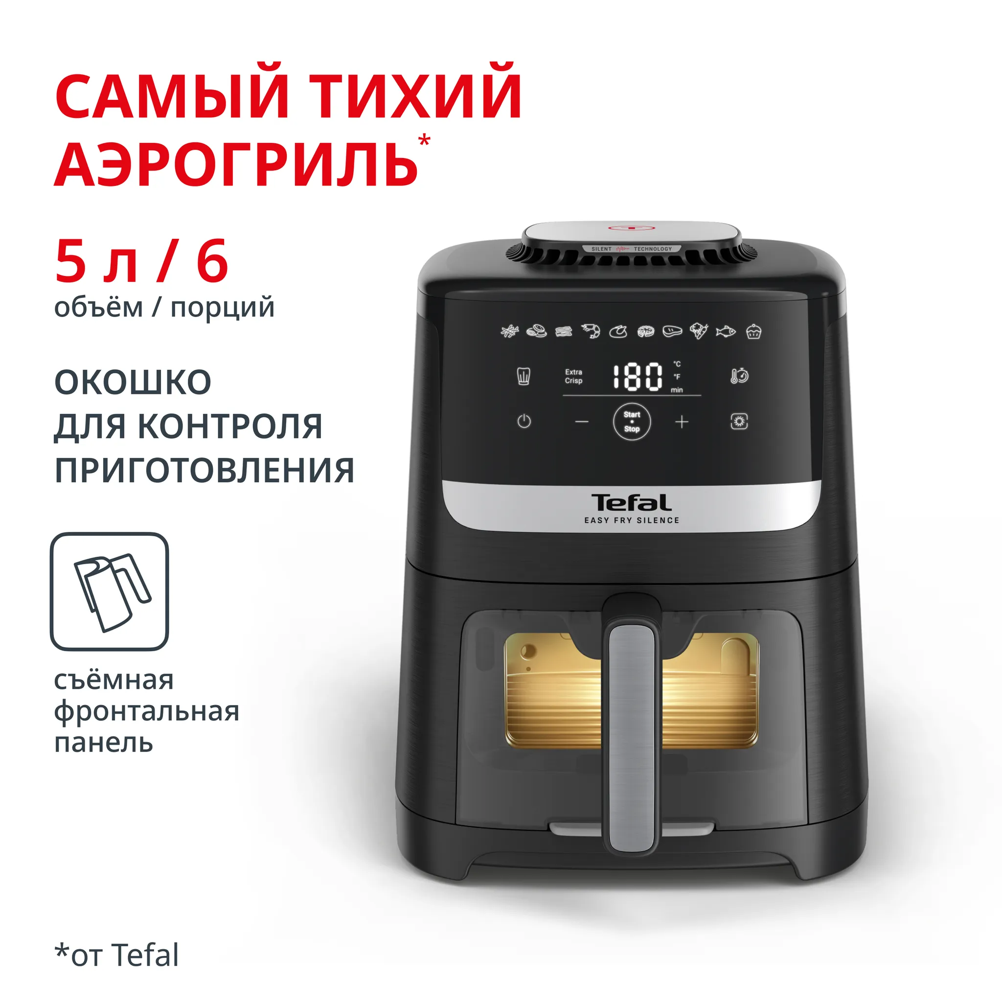 Аэрогриль Tefal Easy Fry Silence EY5568E0 фото