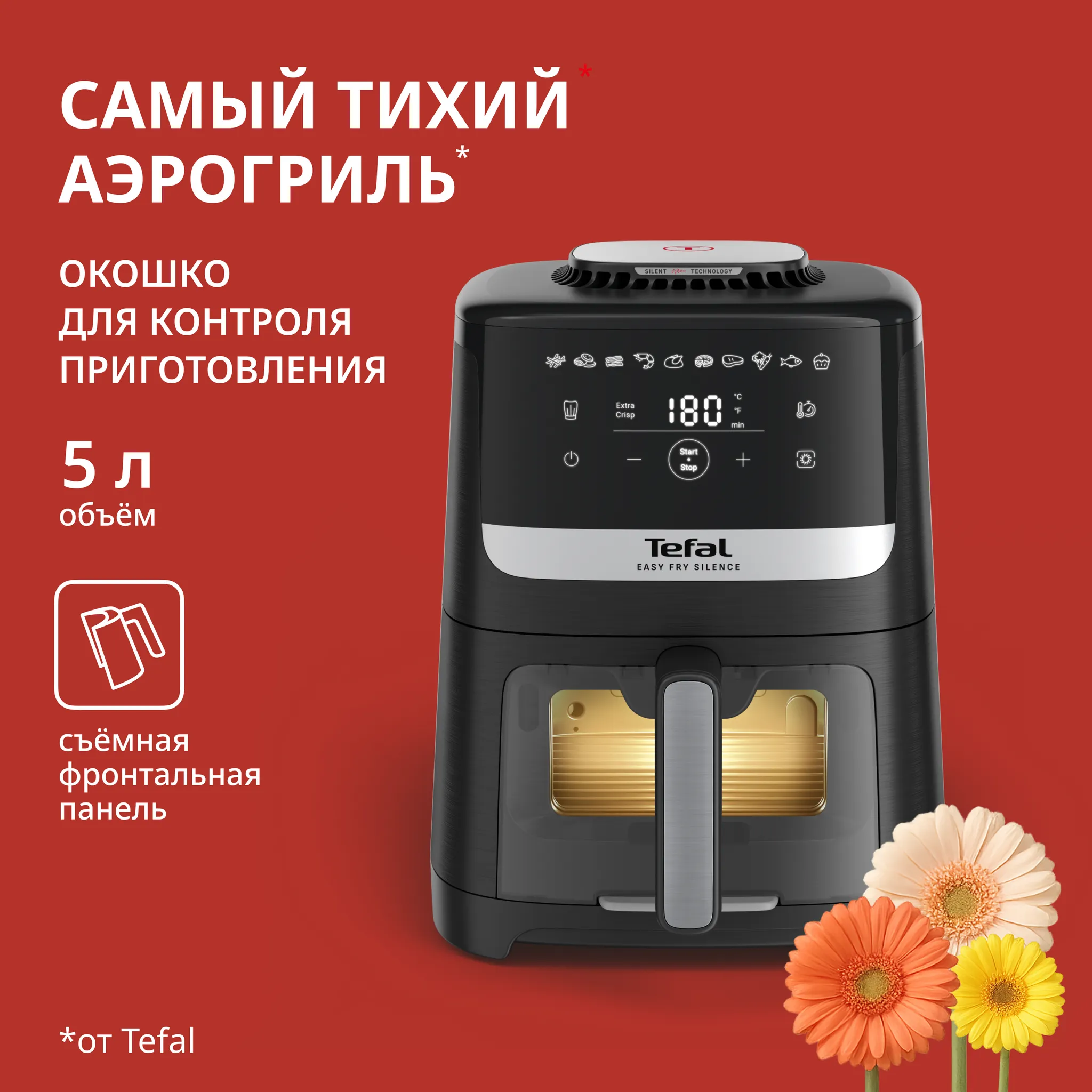 Аэрогриль Tefal Easy Fry Silence EY5568E0 фото
