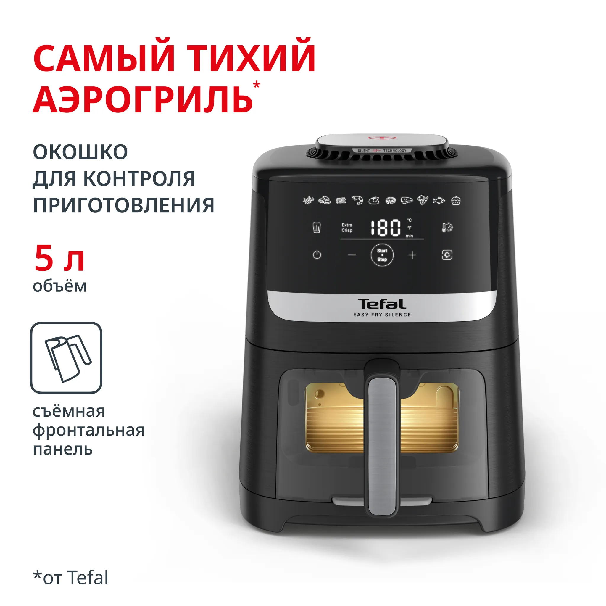 Аэрогриль Tefal Easy Fry Silence EY5568E0 фото