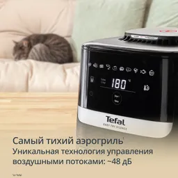 Аэрогриль Tefal Easy Fry Silence EY5568E0