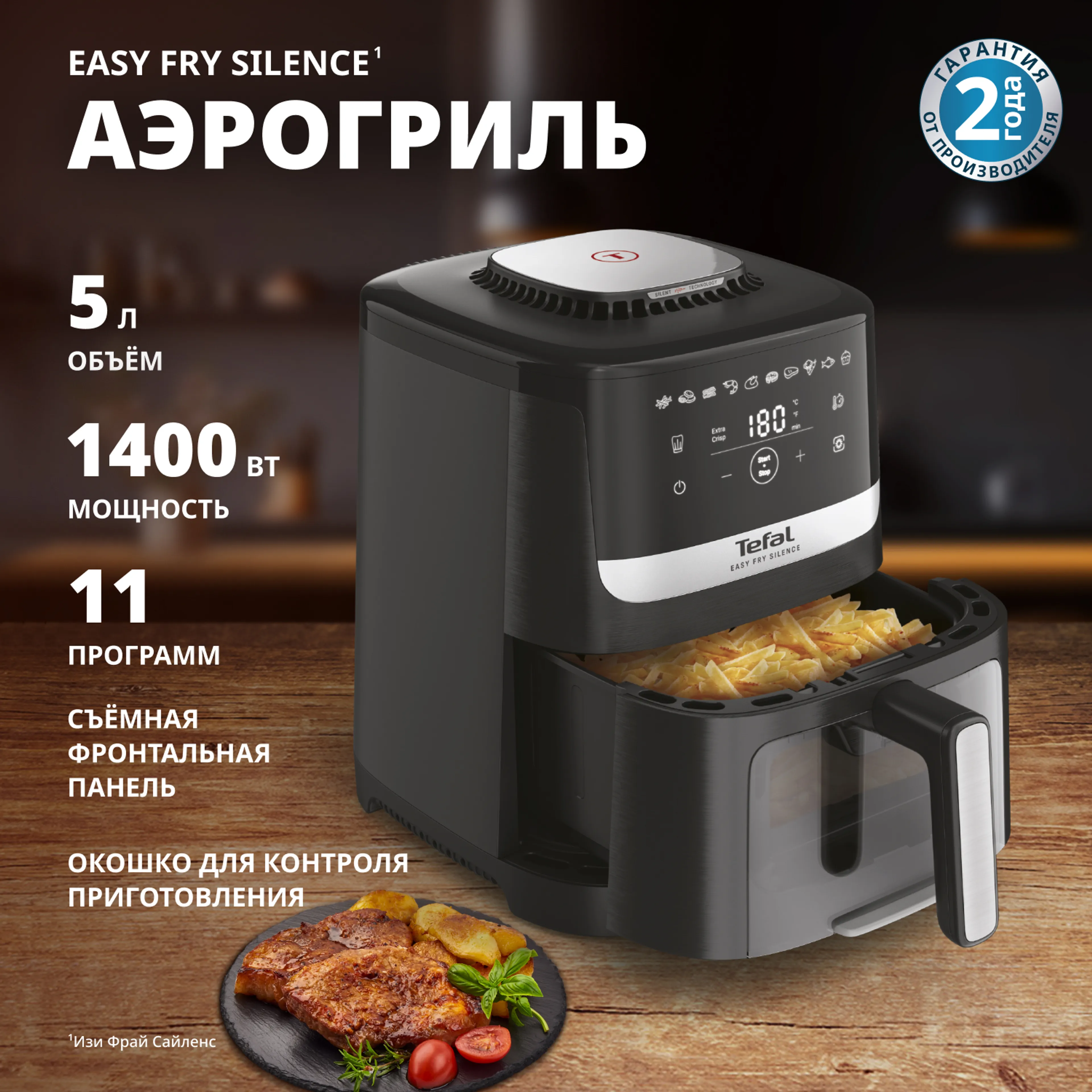 цена на Аэрогриль Tefal Easy Fry Silence EY5568E0