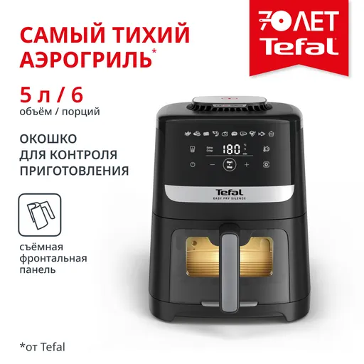 Аэрогриль Tefal EY5568E0