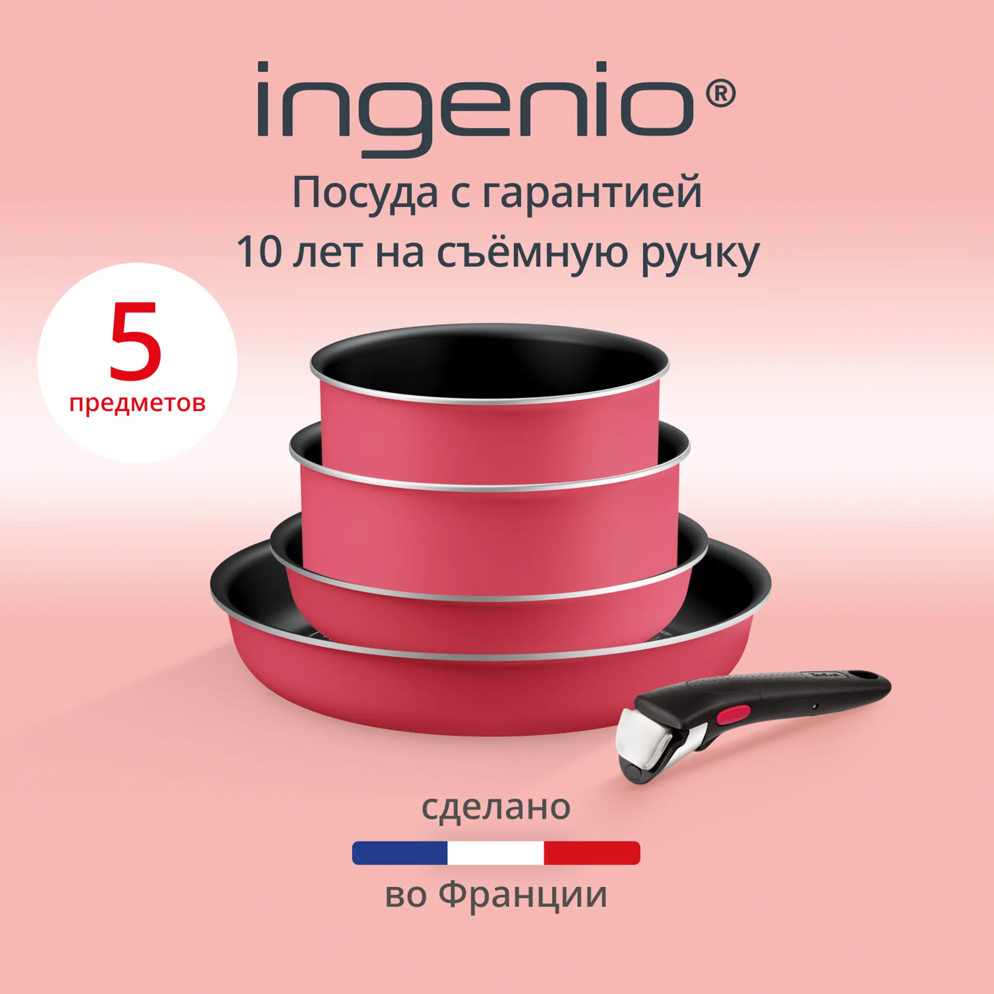 цена на Набор посуды Tefal Ingenio Simply Cook 5 предметов L7289302