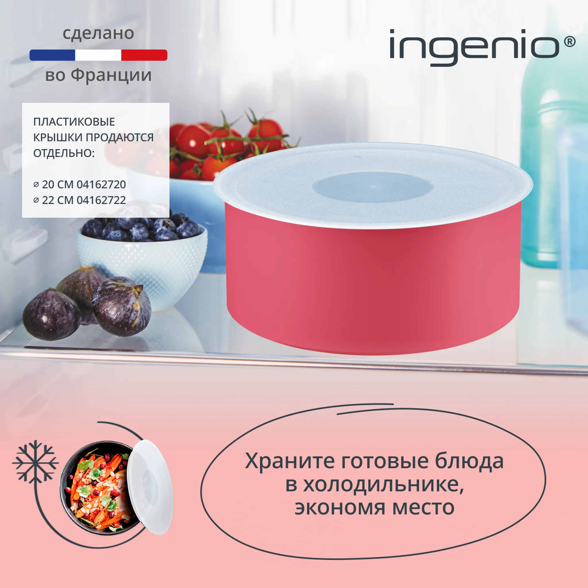 Набор посуды Tefal Ingenio Simply Cook 5 предметов L7289302