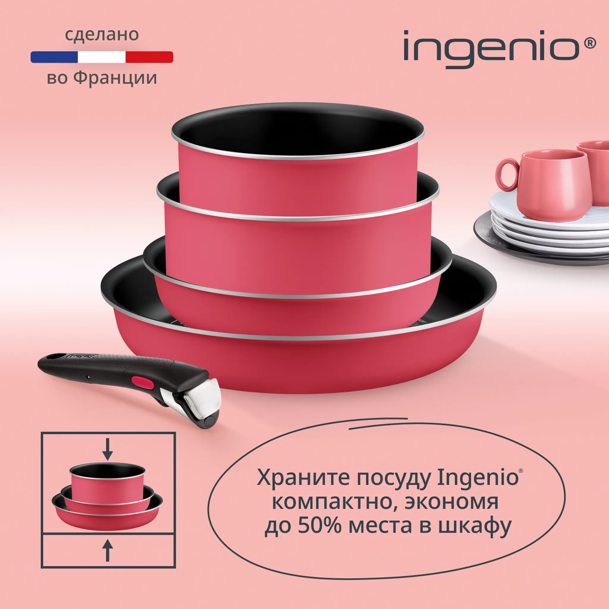 Набор посуды Tefal Ingenio Simply Cook 5 предметов L7289302 купить в официальном магазине