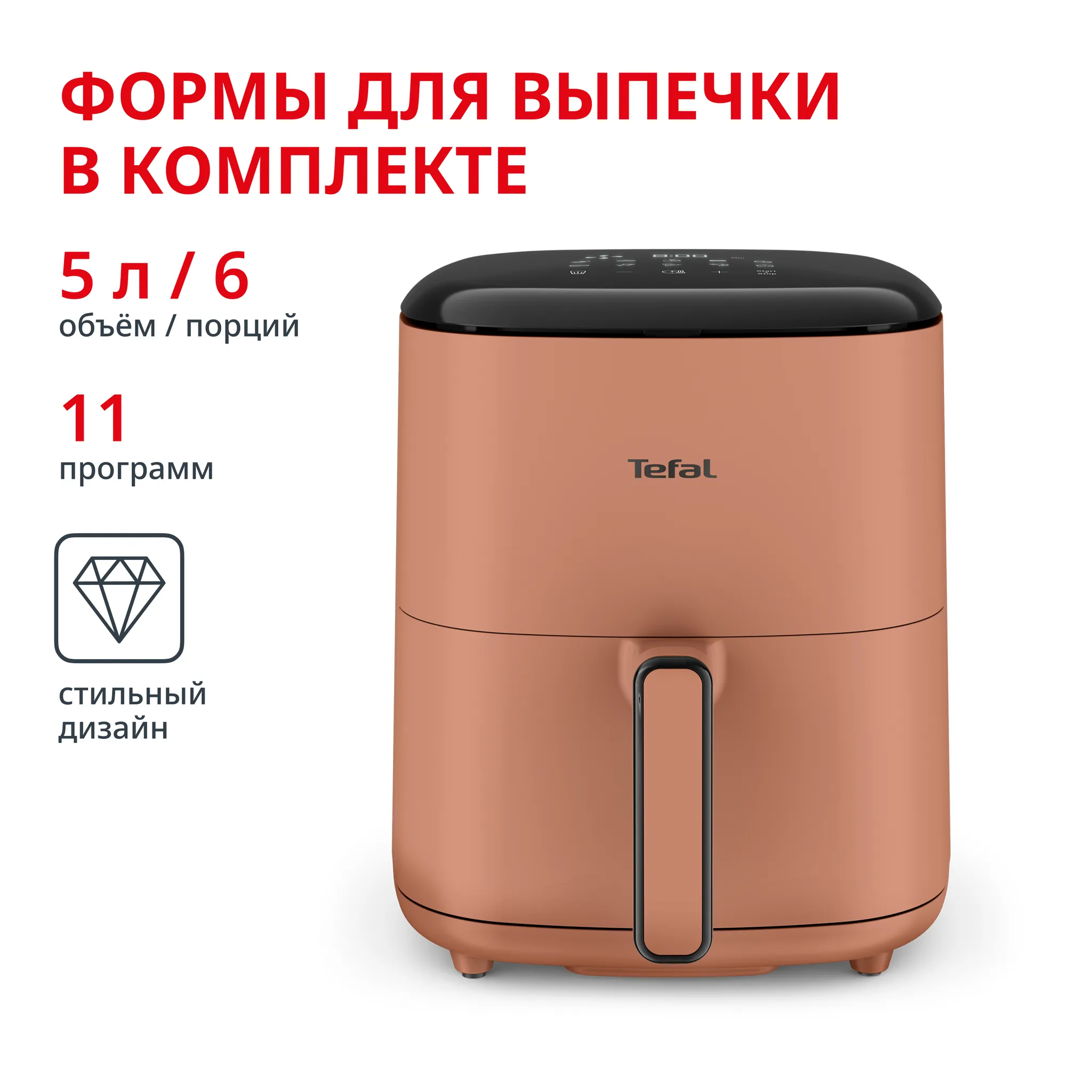 Аэрогриль Tefal Easy Fry POP EY245TE0 фото