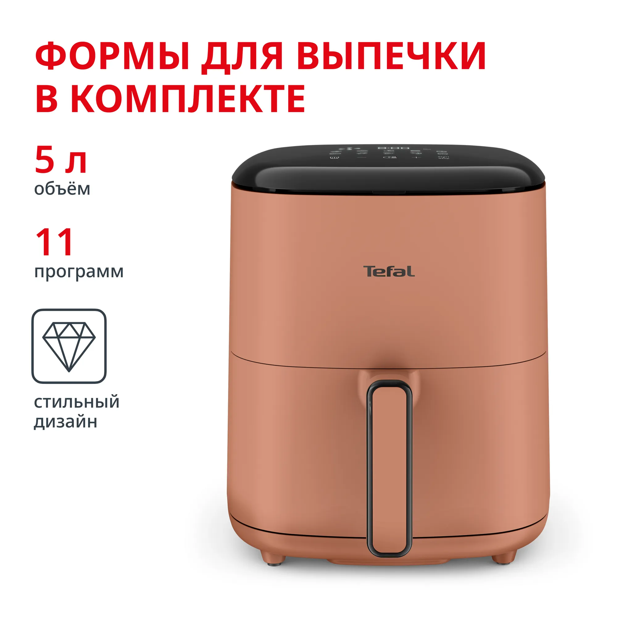 Аэрогриль Tefal Easy Fry POP EY245TE0 фото