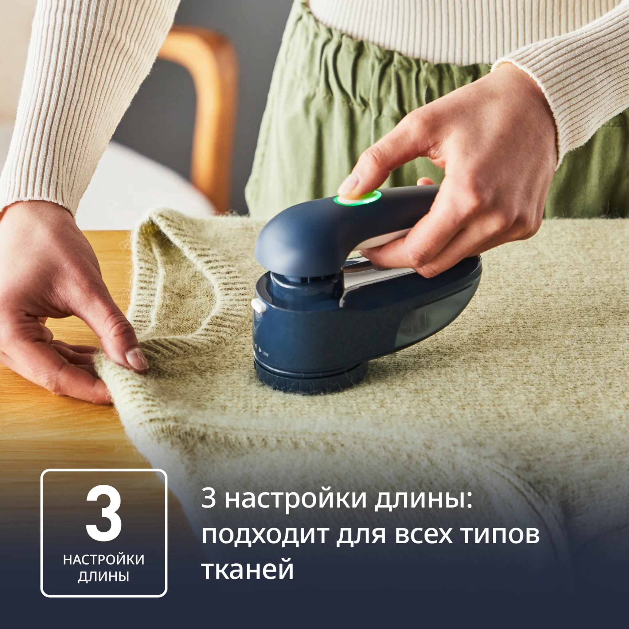 Машинка для удаления катышков Tefal Rechargeable Lint Remover JB7002E0 купить в официальном магазине