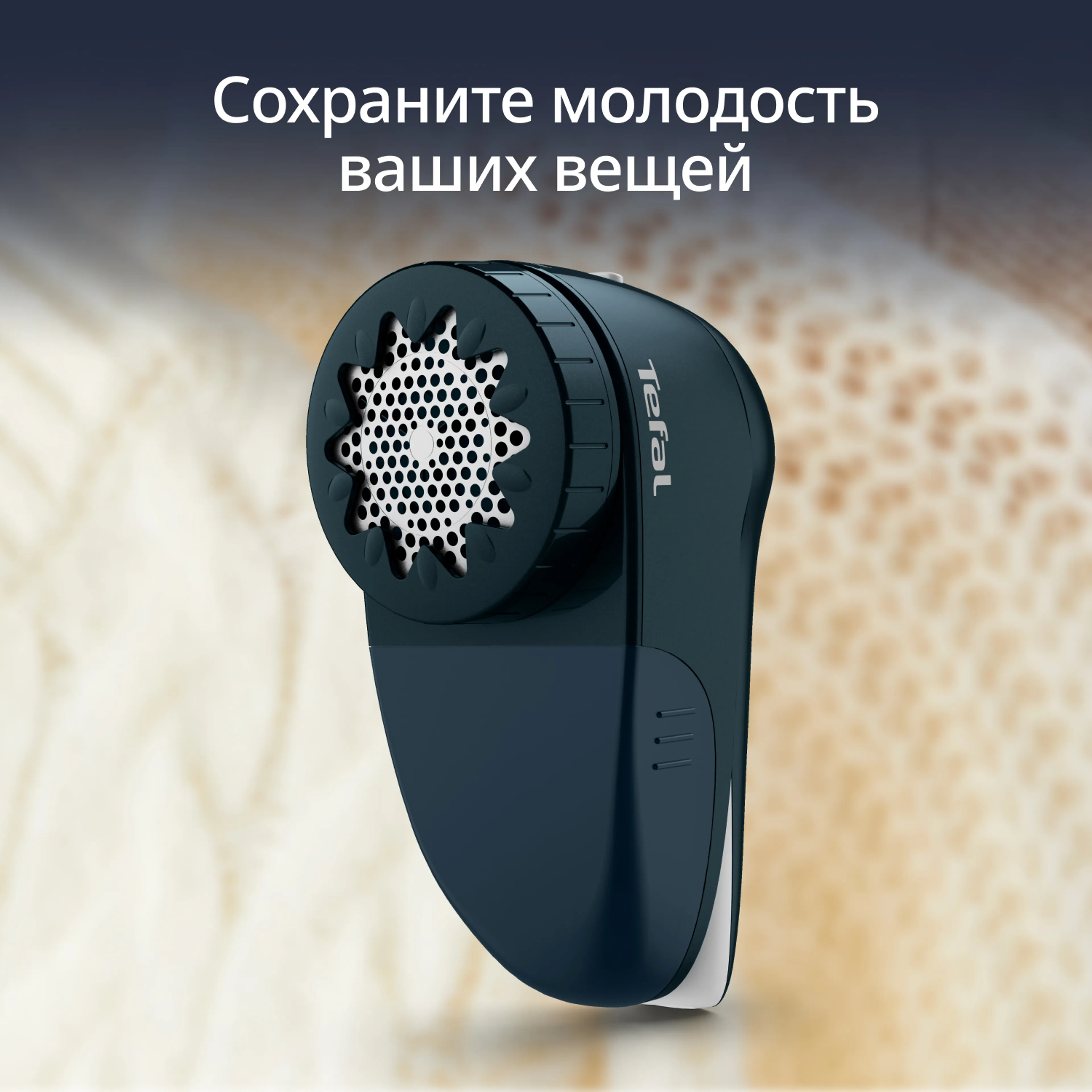цена на Машинка для удаления катышков Tefal Rechargeable Lint Remover JB7002E0