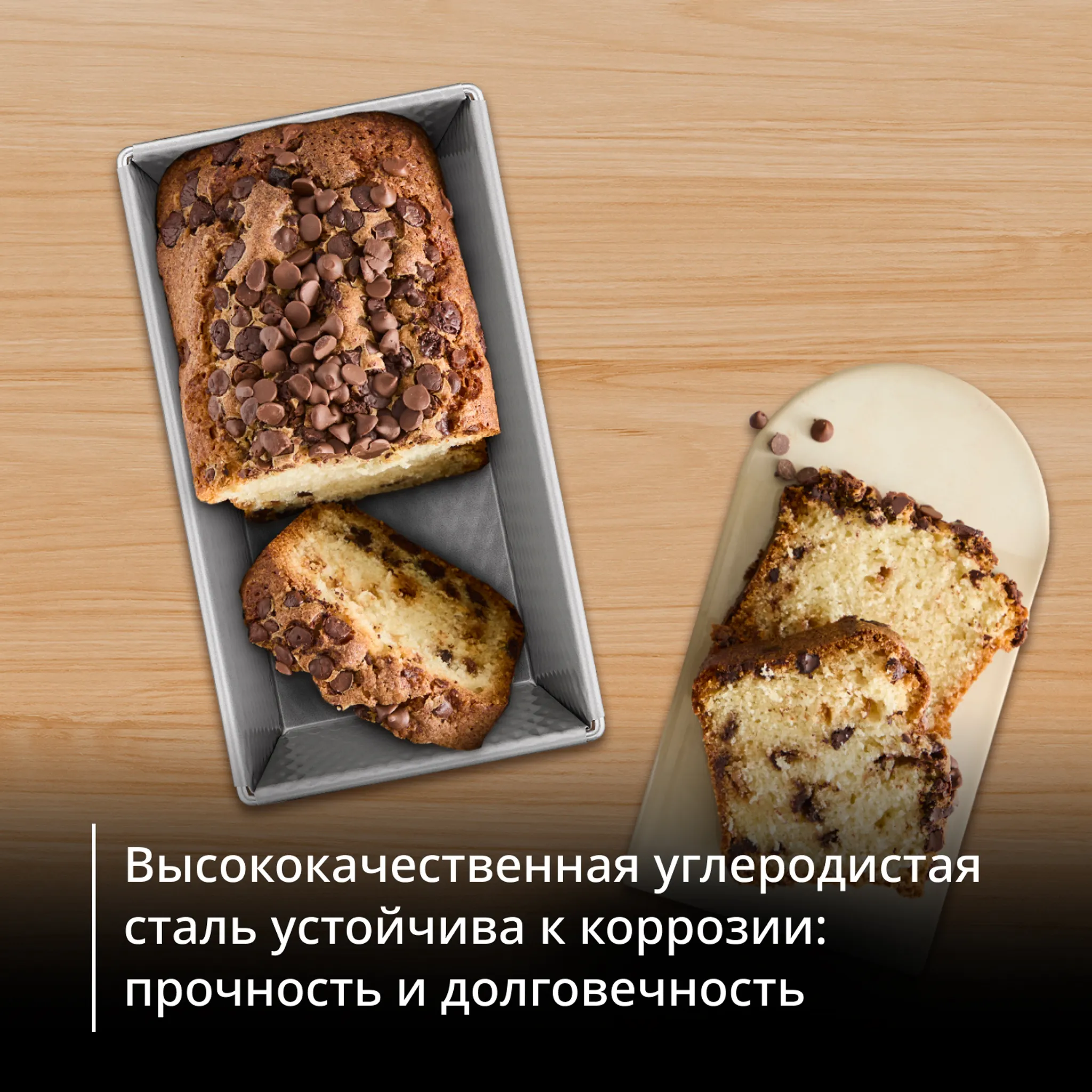 Форма Tefal для выпечки кекса/хлеба в аэрогриле J1760325