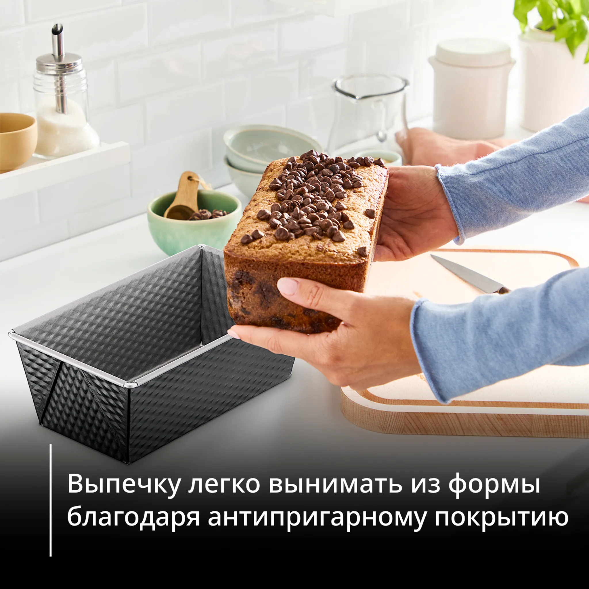 Форма Tefal для выпечки кекса/хлеба в аэрогриле J1760325