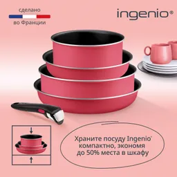 Набор посуды Tefal Ingenio Simply Cook 7 предметов L7289102