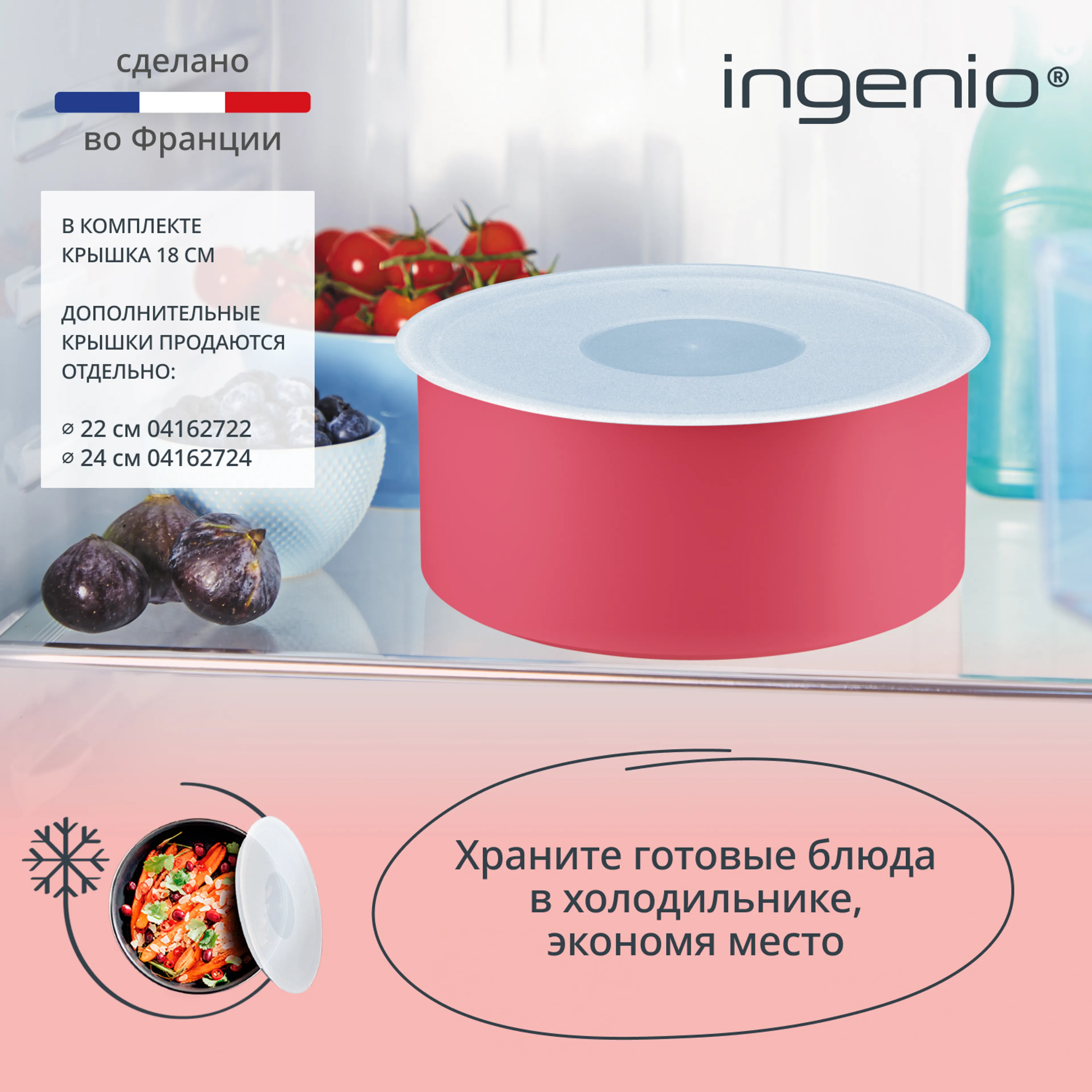 Набор посуды Tefal Ingenio Simply Cook 7 предметов L7289102
