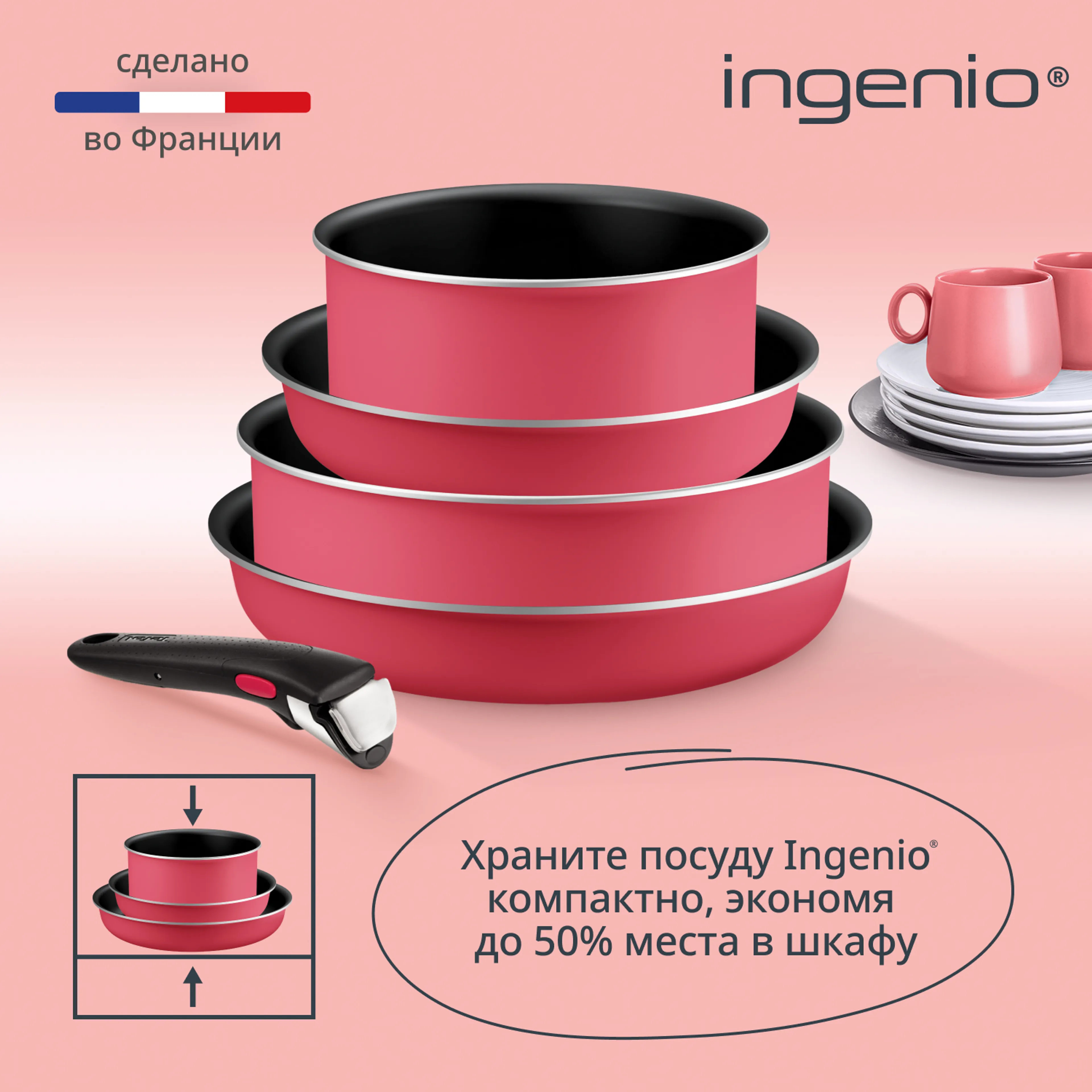Набор посуды Tefal Ingenio Simply Cook 7 предметов L7289102 купить в официальном магазине
