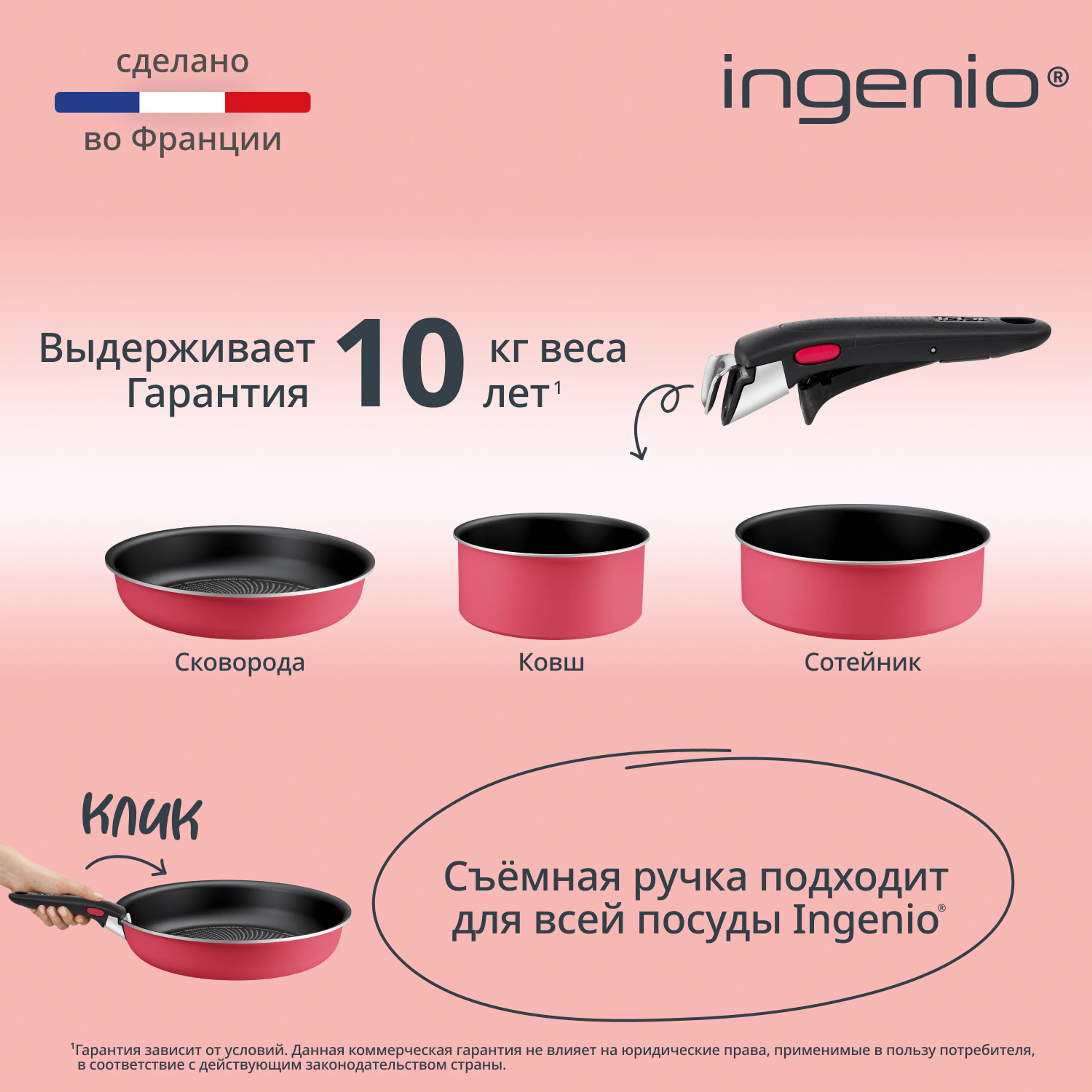 Набор посуды Tefal Ingenio Simply Cook 7 предметов L7289102