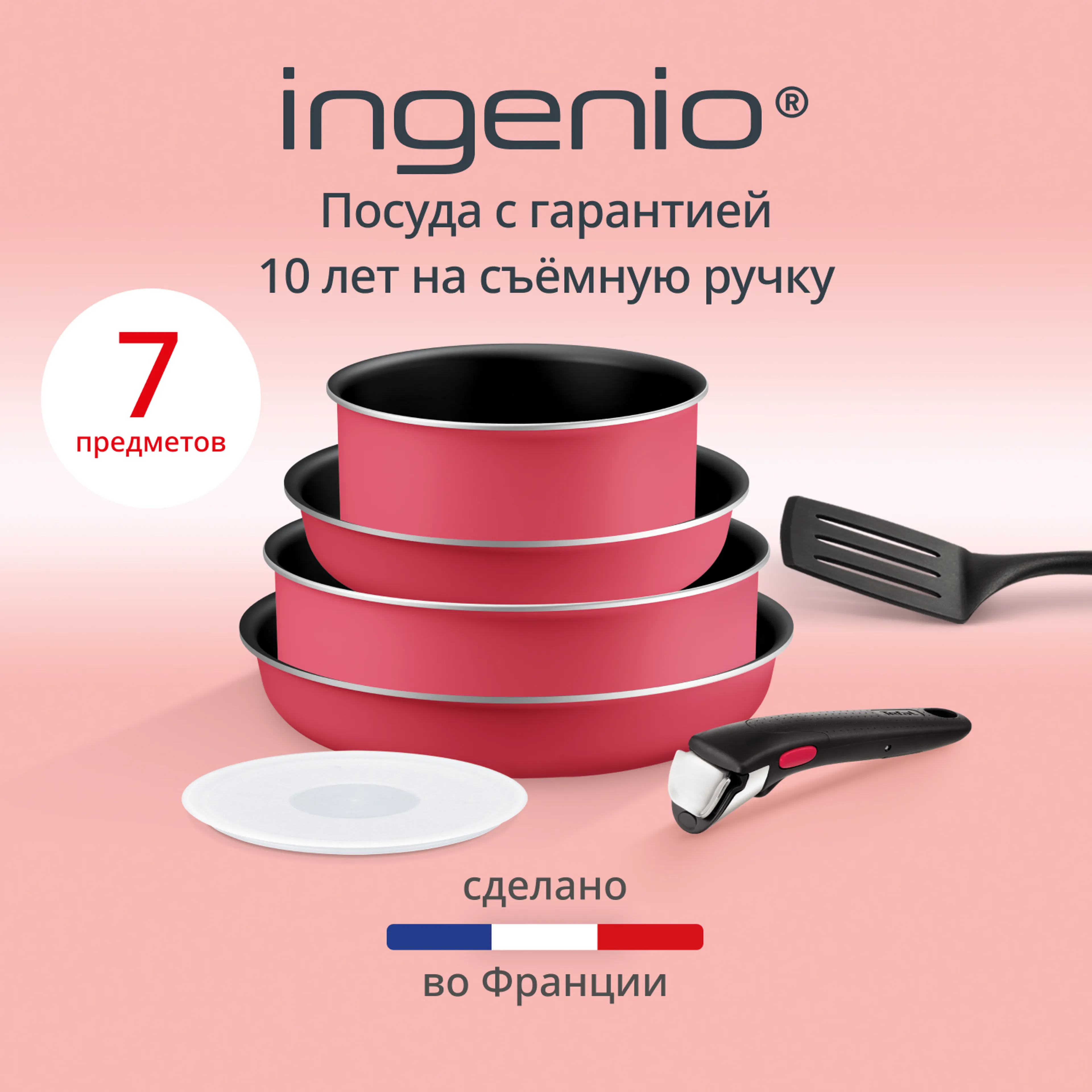 цена на Набор посуды Tefal Ingenio Simply Cook 7 предметов L7289102