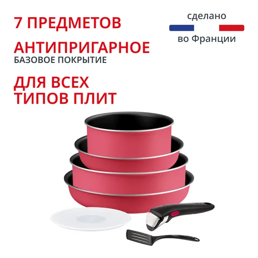 Набор посуды Tefal L7289102