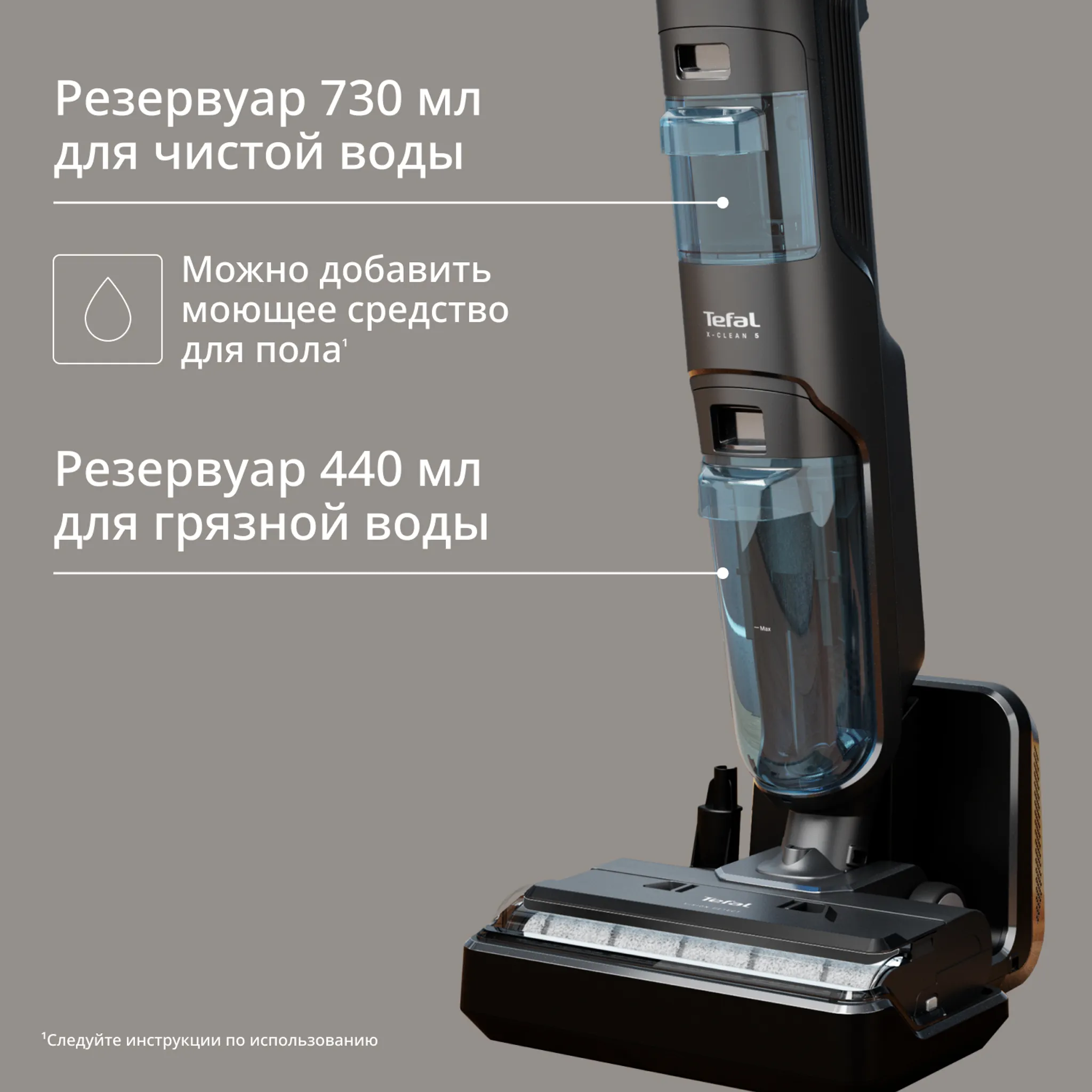 Моющий пылесос Tefal X-Clean 5 GF5555F0