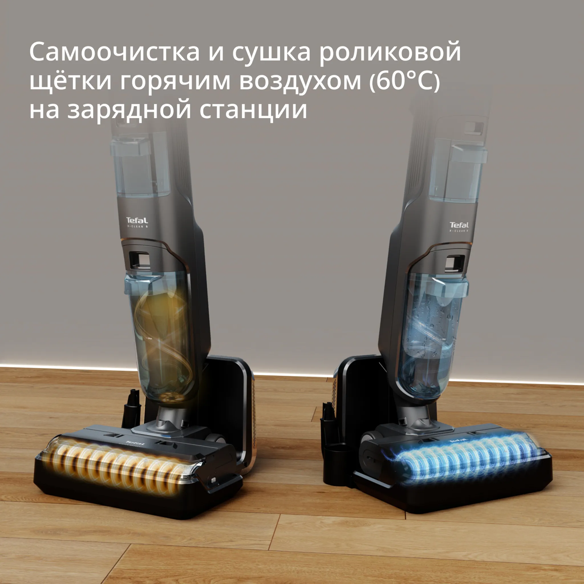 Моющий пылесос Tefal X-Clean 5 GF5555F0