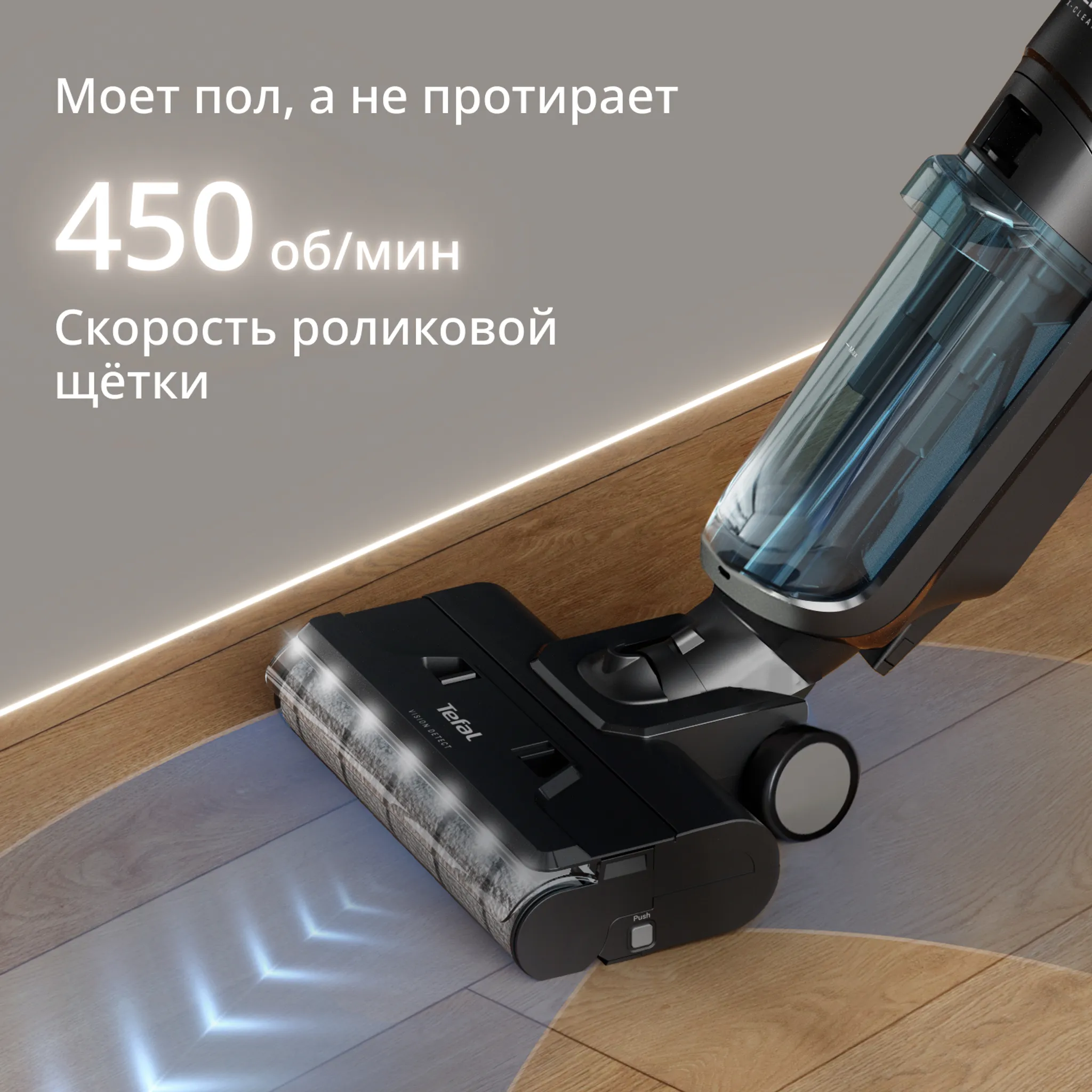 Моющий пылесос Tefal X-Clean 5 GF5555F0
