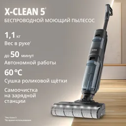 Беспроводной моющий пылесос Tefal X-Clean 5 GF5555F0