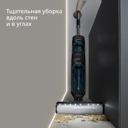Беспроводной моющий пылесос Tefal X-Clean 5 GF5555F0
