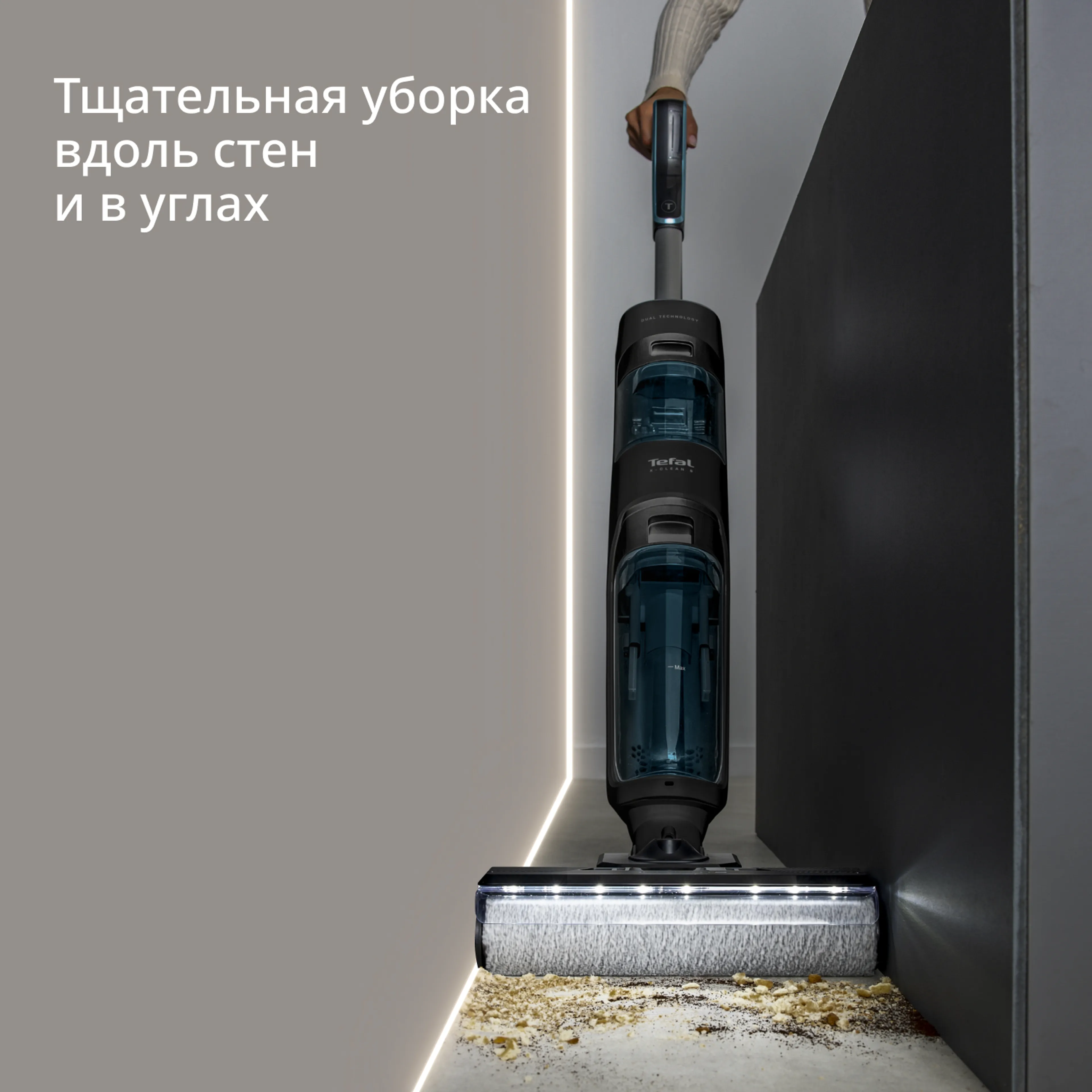 Беспроводной моющий пылесос Tefal X-Clean 5 GF5555F0