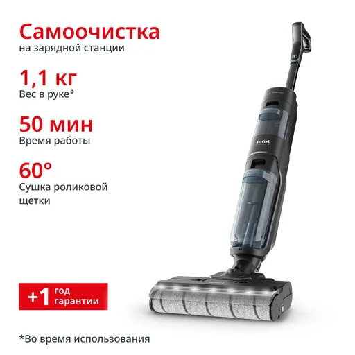 Моющий пылесос Tefal  GF5555F0