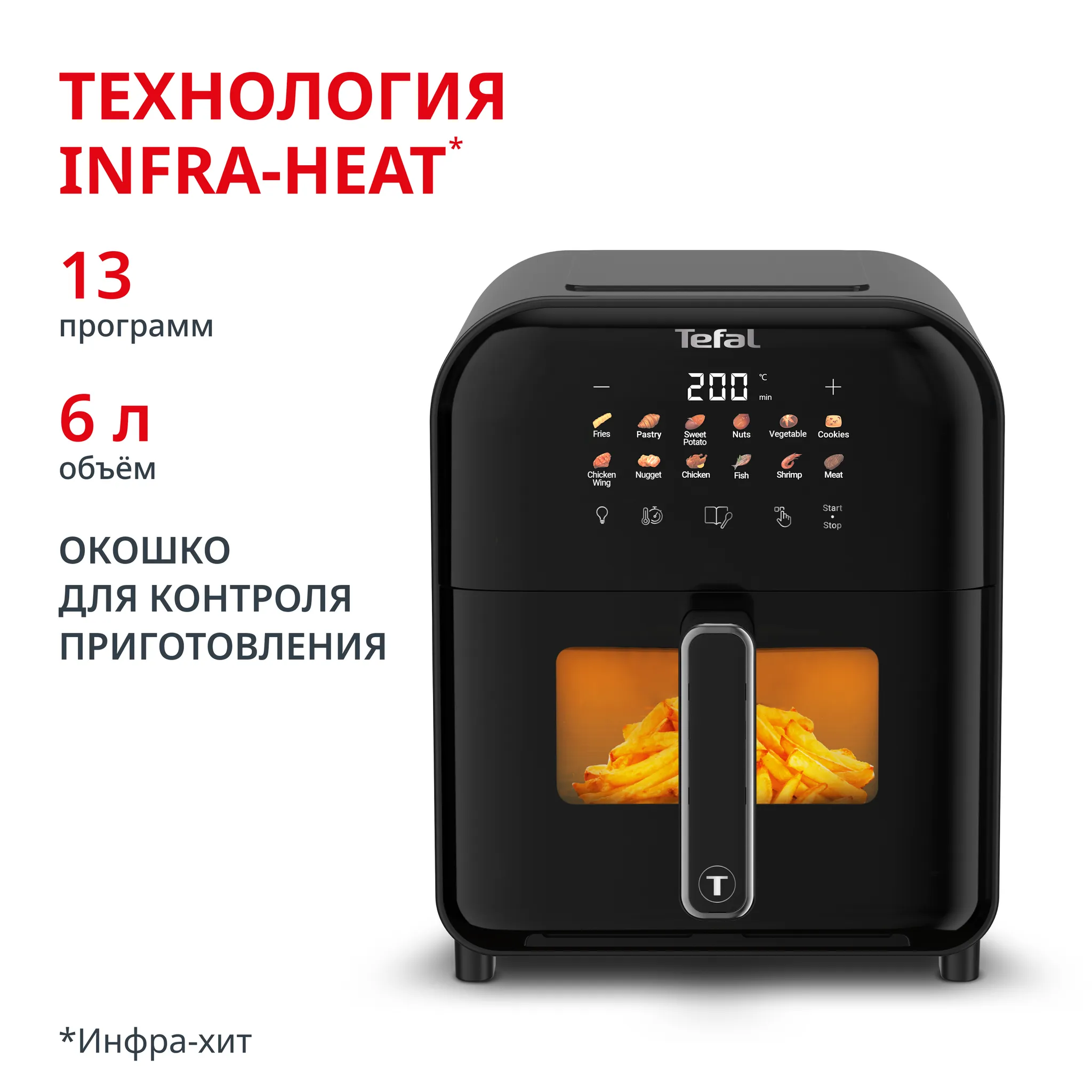 Аэрогриль Tefal Easy Fry Far-Infrared Vision EY8218F0 фото