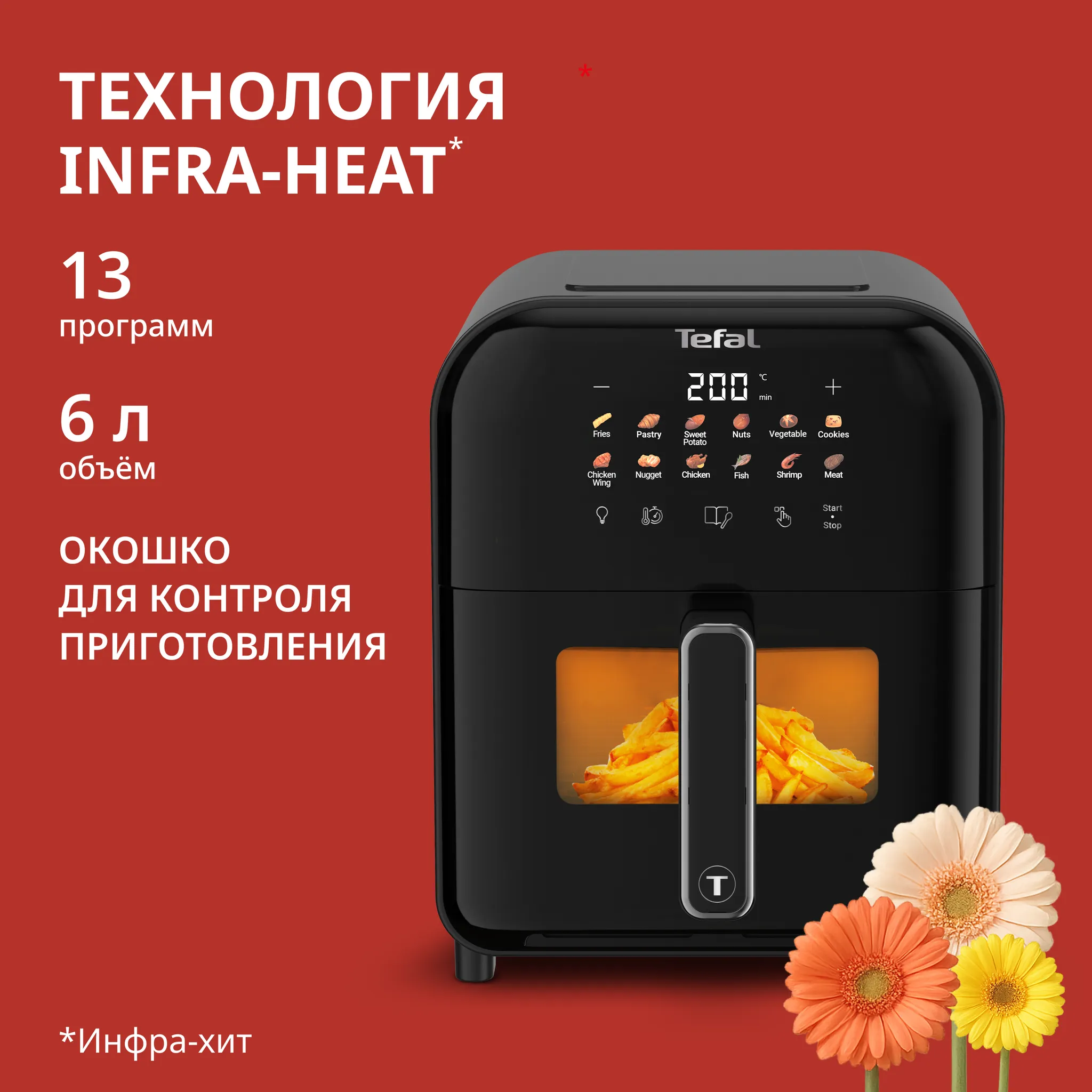 Аэрогриль Tefal Easy Fry Far-Infrared Vision EY8218F0 фото