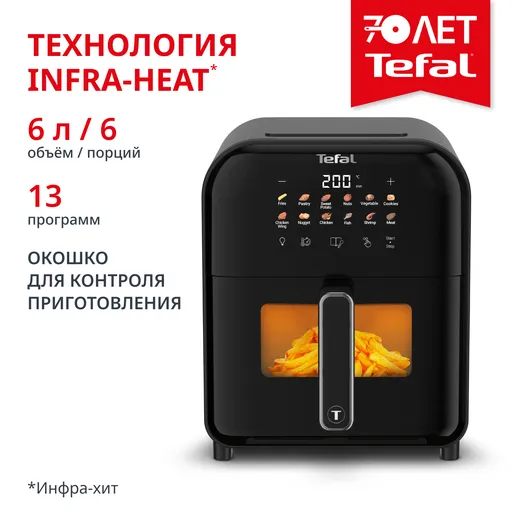 Аэрогриль Tefal EY8218F0
