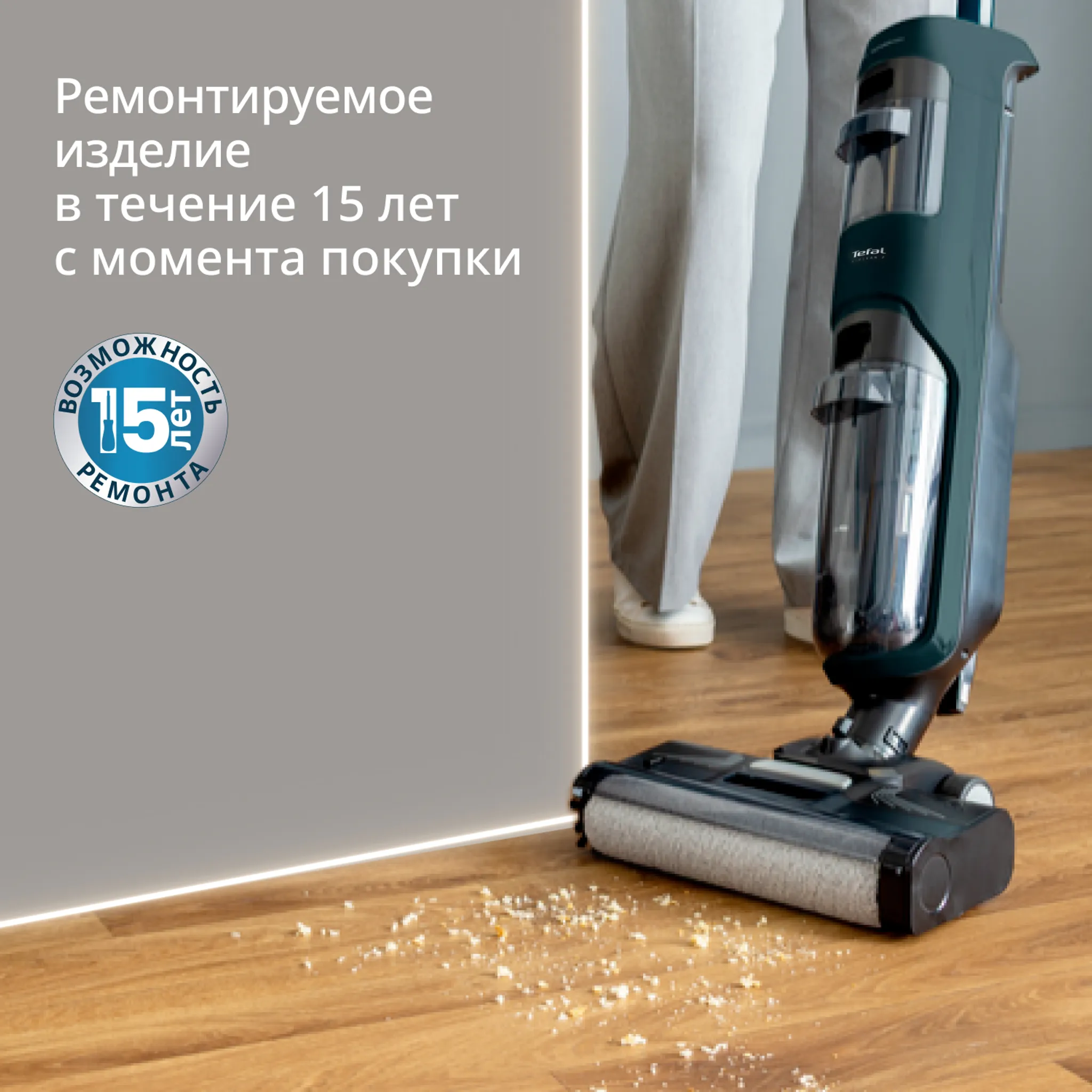 Моющий пылесос Tefal X-Clean 2 2в1  GF2251F3