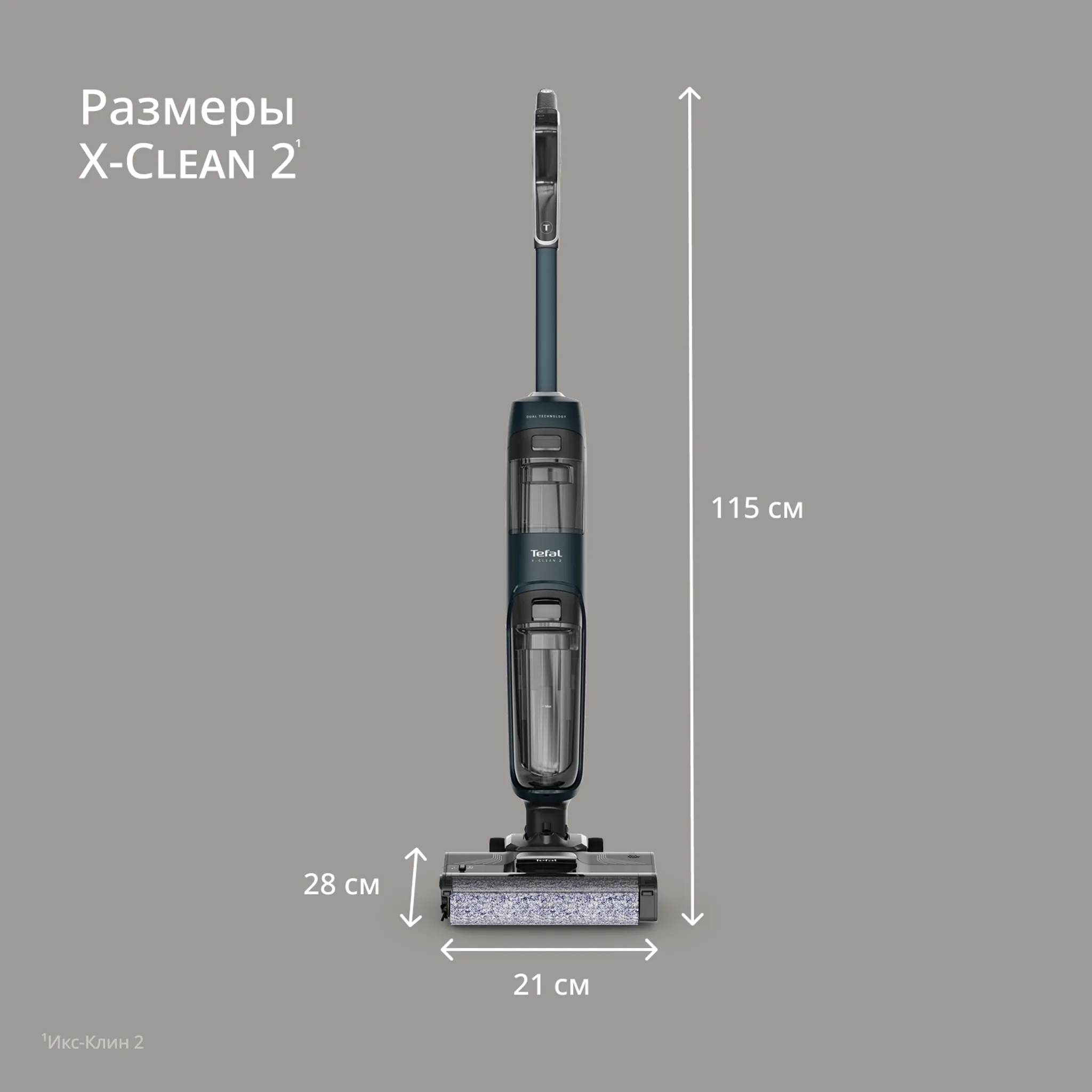 Моющий пылесос Tefal X-Clean 2 2в1  GF2251F3