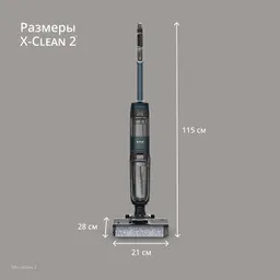 Моющий пылесос Tefal X-Clean 2 в 1 Пылесос 2-в-1 GF2251F3