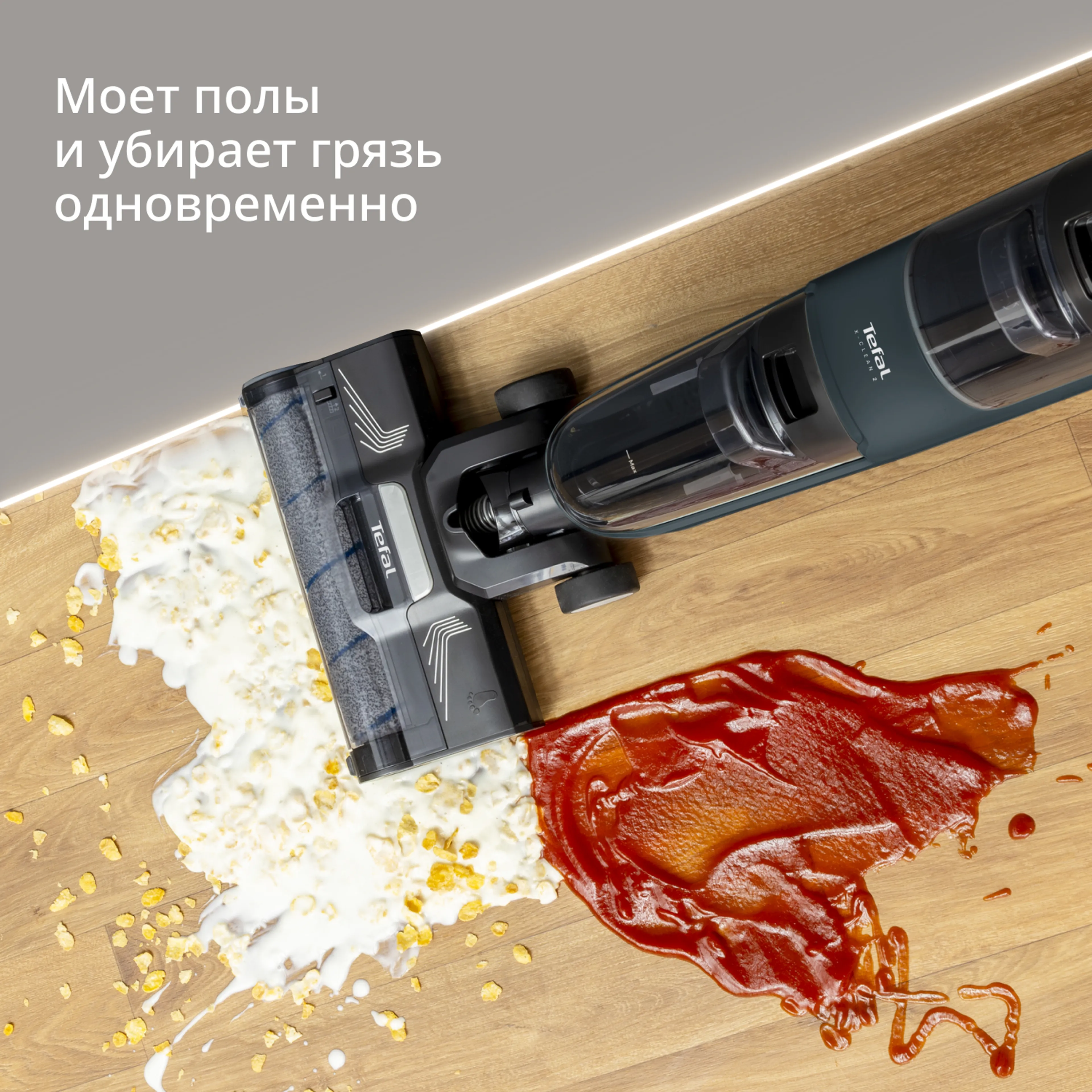 Моющий пылесос Tefal X-Clean 2 в 1 Пылесос 2-в-1 GF2251F3 купить в официальном магазине