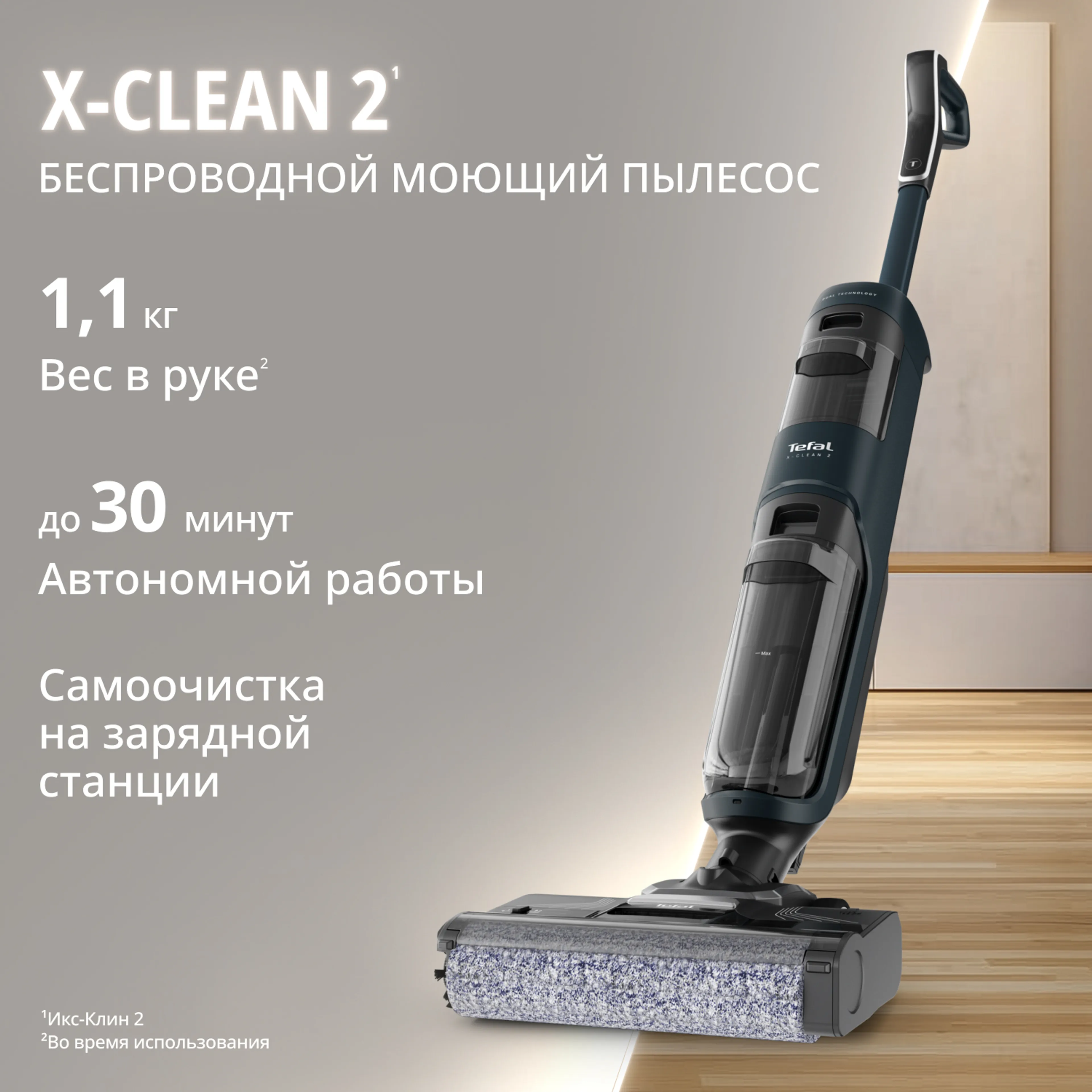 цена на Моющий пылесос Tefal X-Clean 2 в 1 Пылесос 2-в-1 GF2251F3