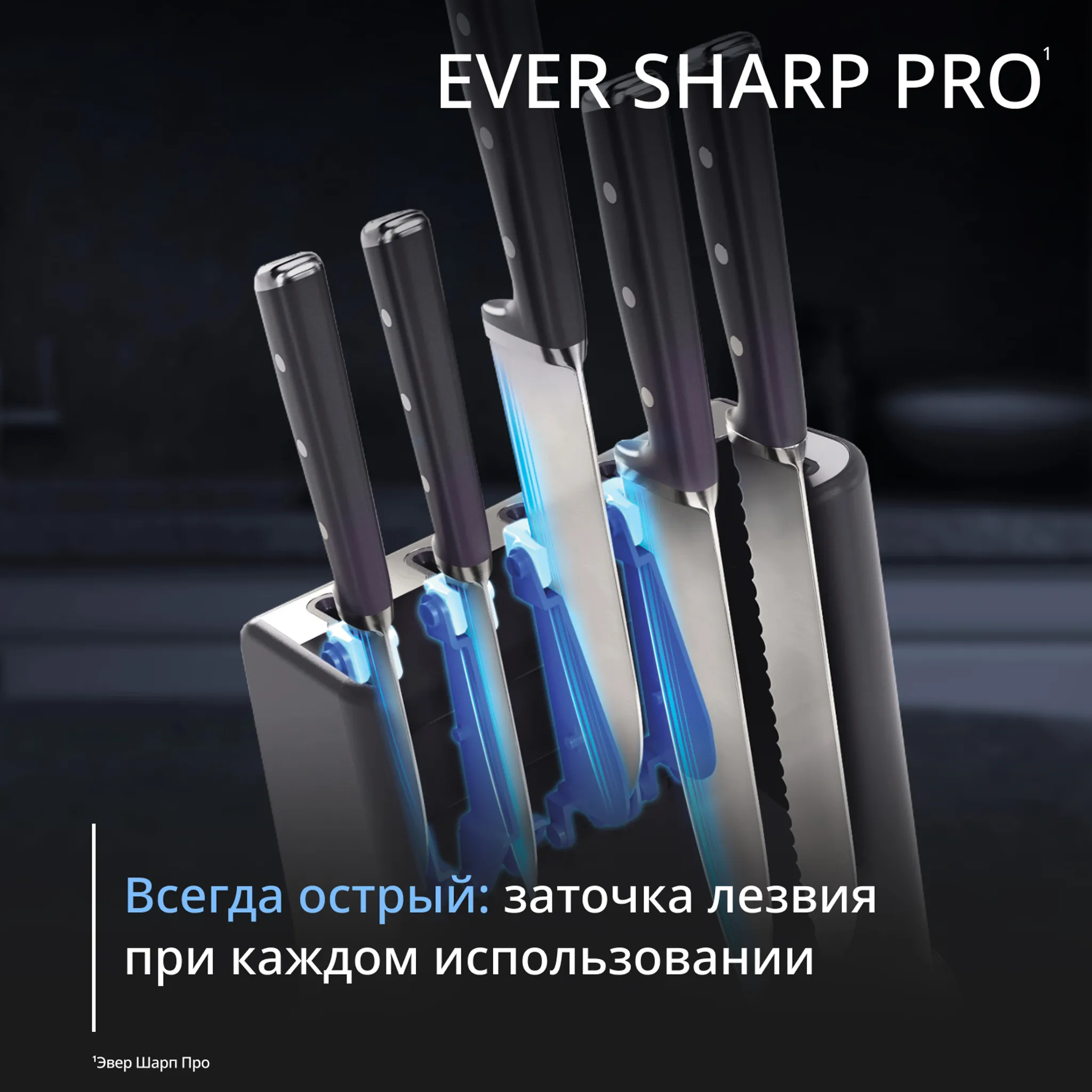 Набор ножей и блок Tefal EverSharp PRO  со встроенной точилкой 6 предметов K297S744
