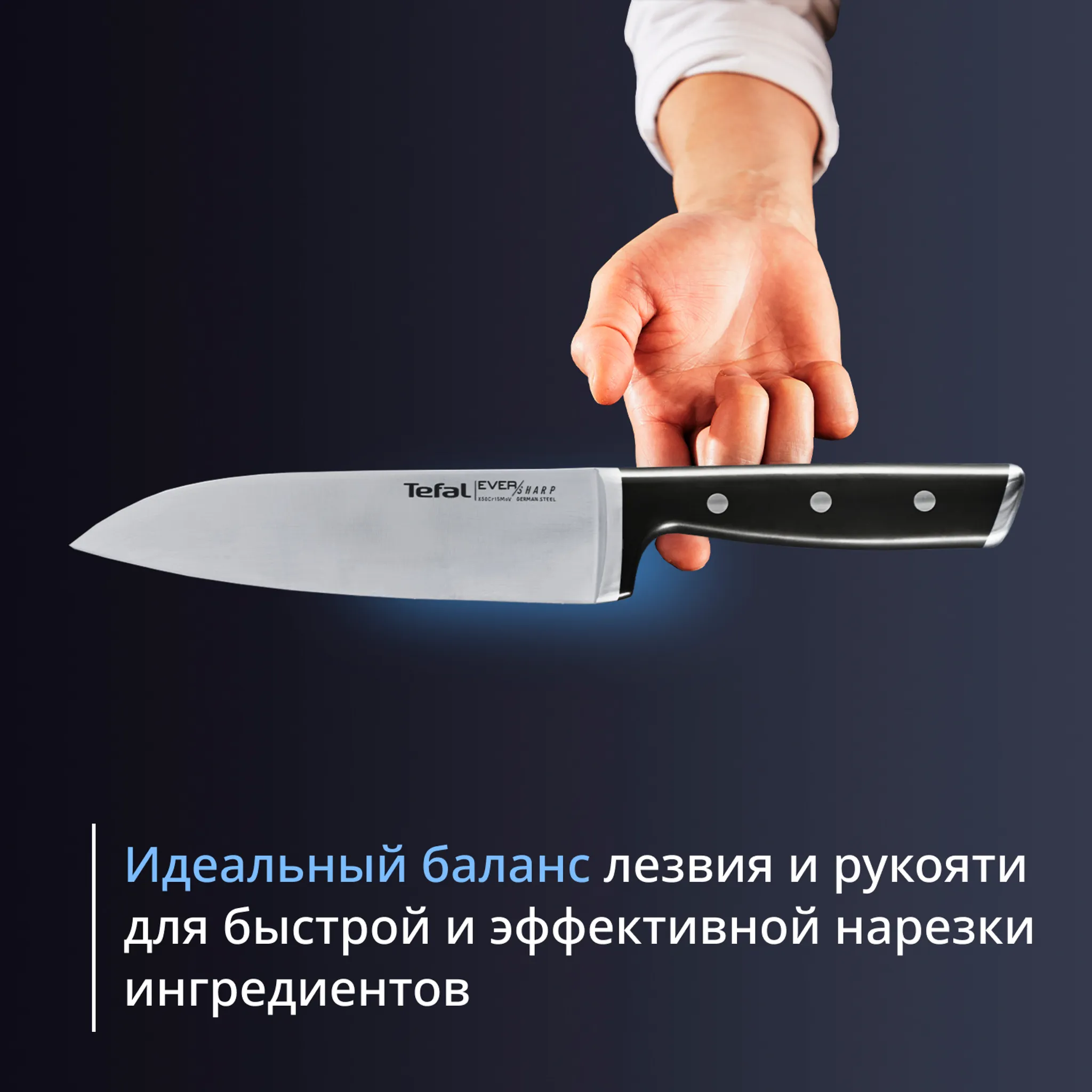 Набор ножей и блок Tefal EverSharp PRO  со встроенной точилкой 6 предметов K297S744
