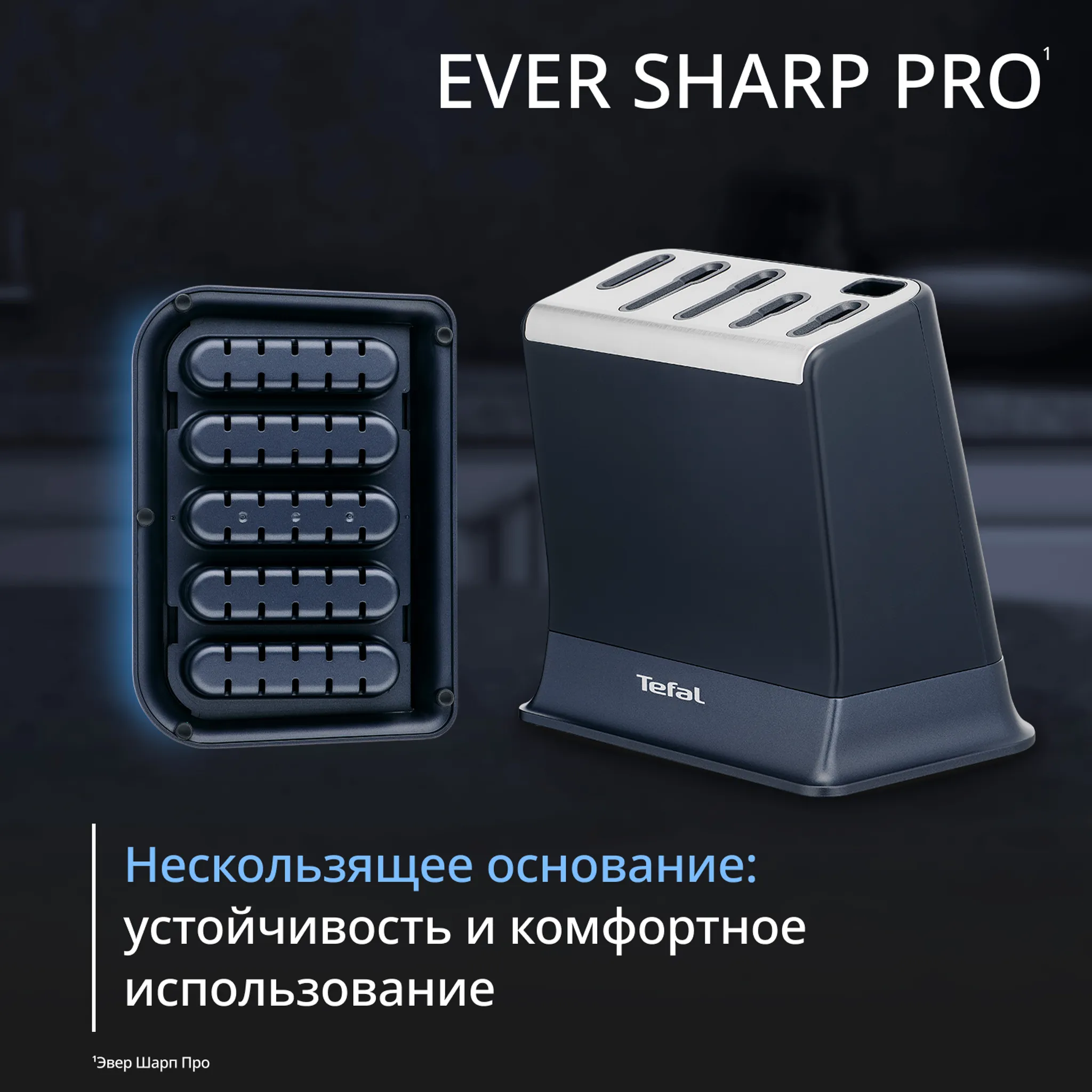 Набор ножей и блок Tefal EverSharp PRO  со встроенной точилкой 6 предметов K297S744