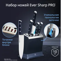 Набор ножей и блок Tefal Ever Sharp PRO  со встроенной точилкой 6 предметов K297S744