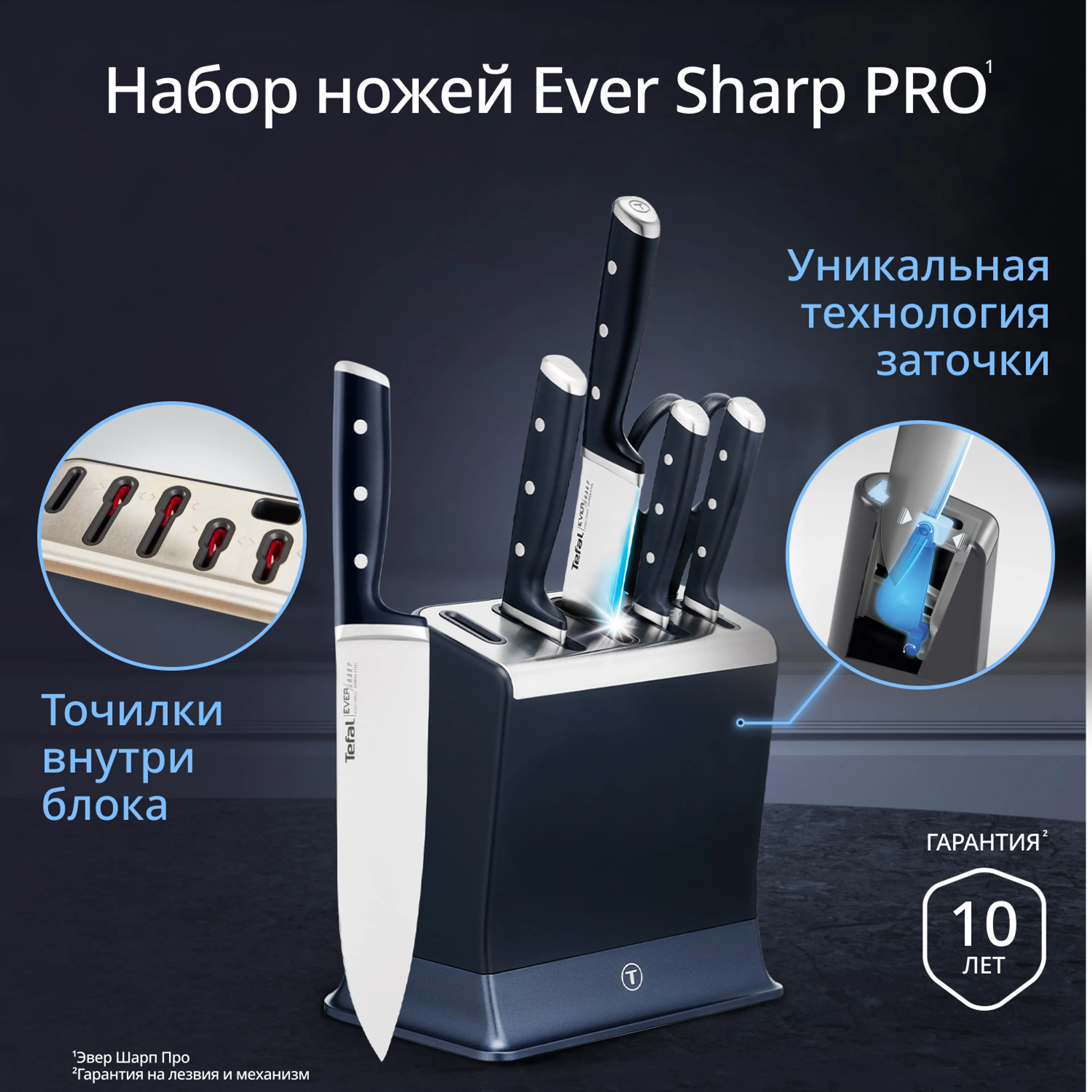 цена на Набор ножей и блок Tefal Ever Sharp PRO  со встроенной точилкой 6 предметов K297S744