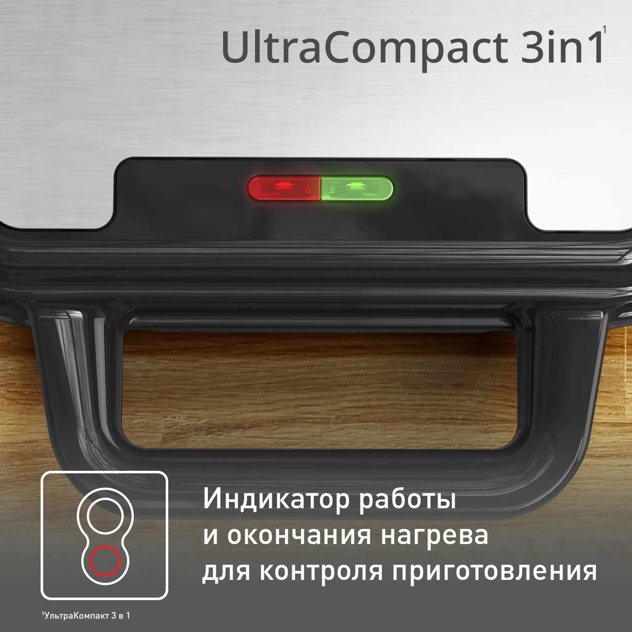 Сэндвичница Tefal UltraCompact 3 в 1 SW383D10