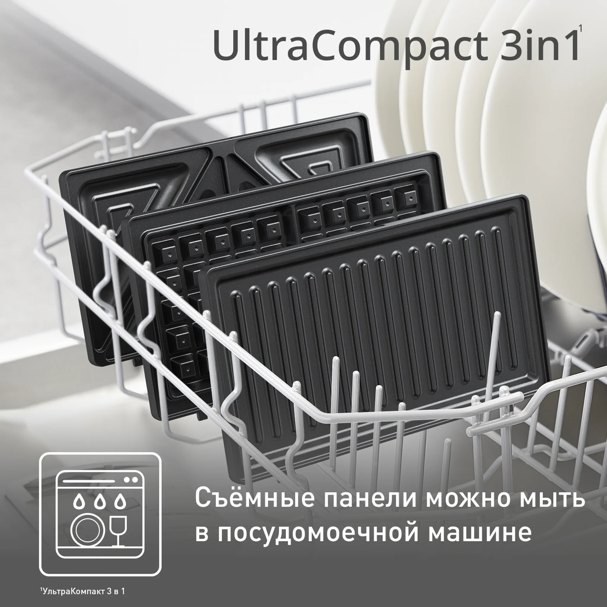 Сэндвичница Tefal UltraCompact 3 в 1 SW383D10