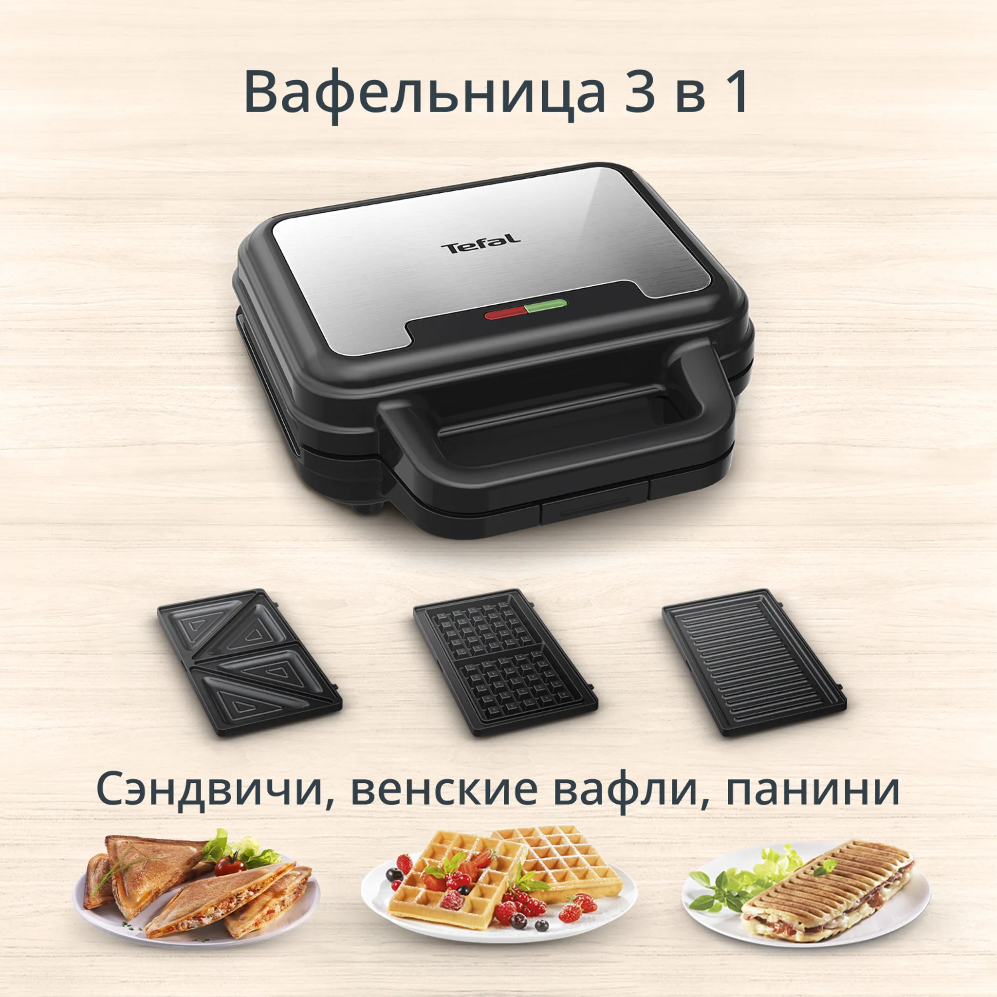 цена на Сэндвичница Tefal UltraCompact 3 в 1 SW383D10