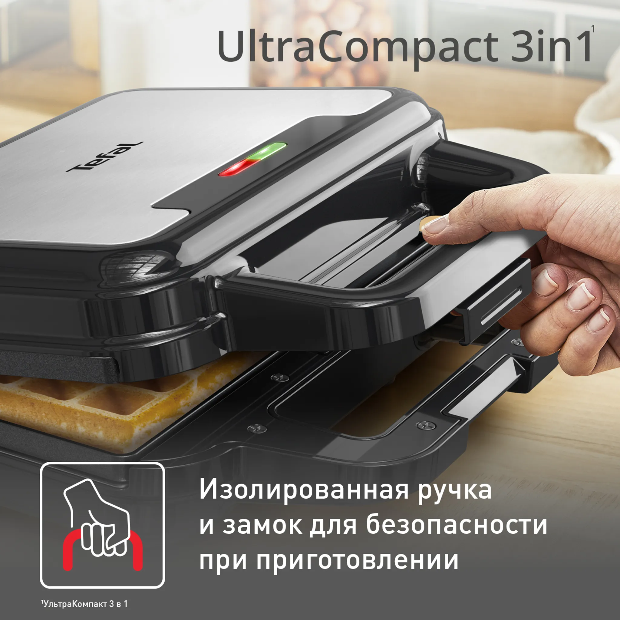 Сэндвичница Tefal UltraCompact 3 в 1 SW383D10